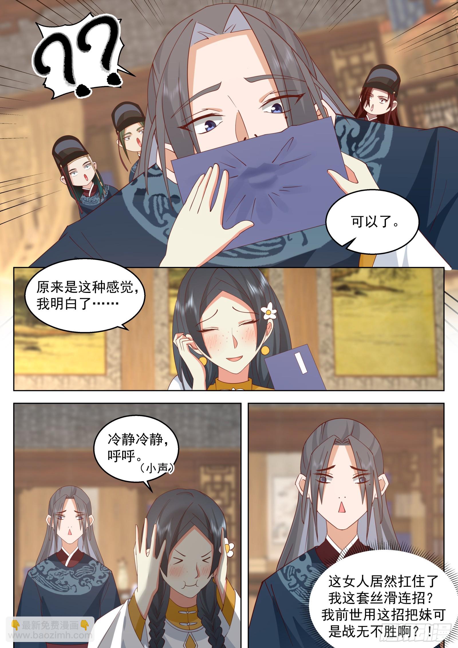 第14话-争权夺势即为命运-第14话