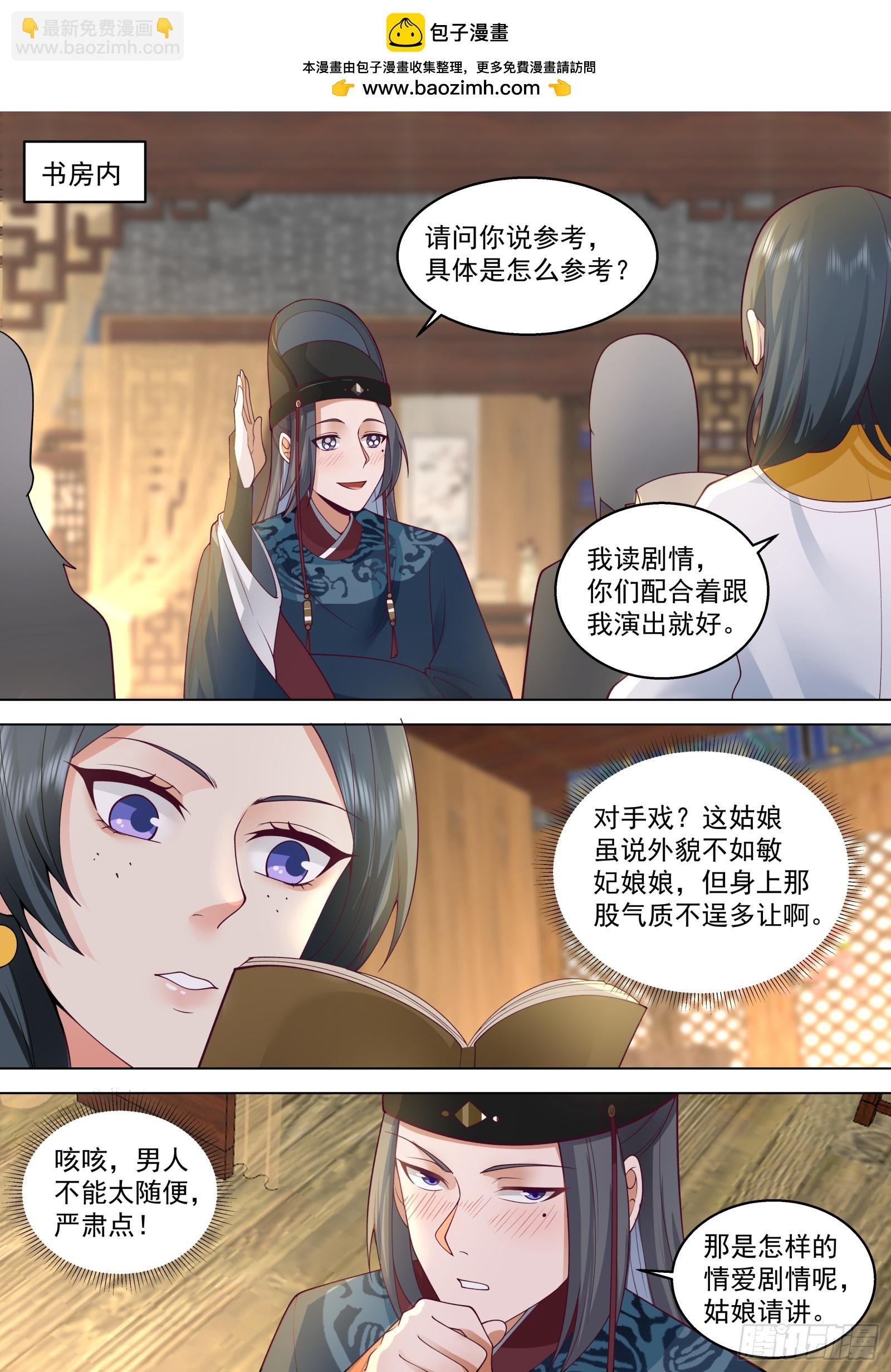 第14话-争权夺势即为命运-第14话