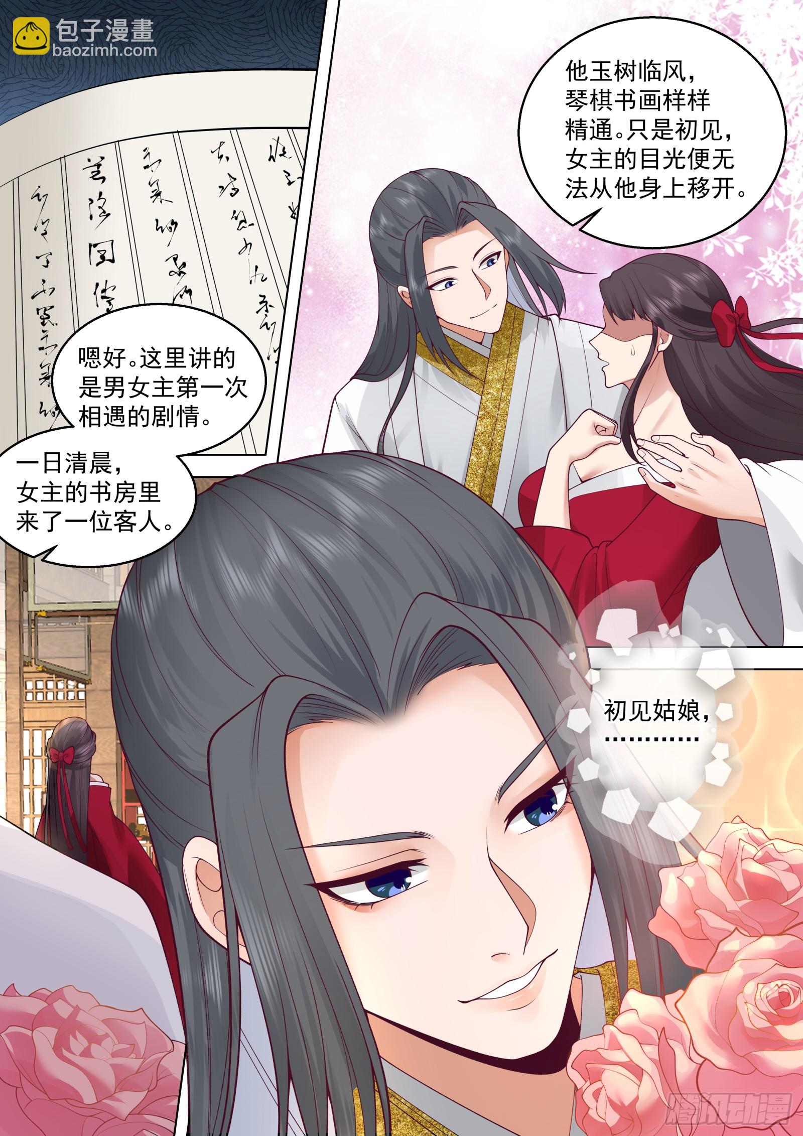 第14话-争权夺势即为命运-第14话
