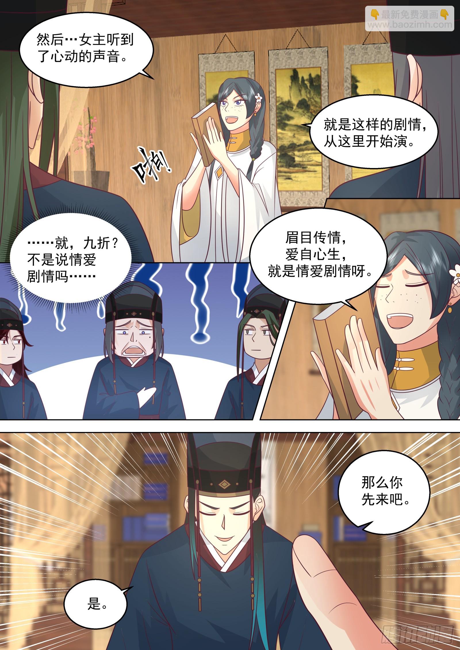 第14话-争权夺势即为命运-第14话