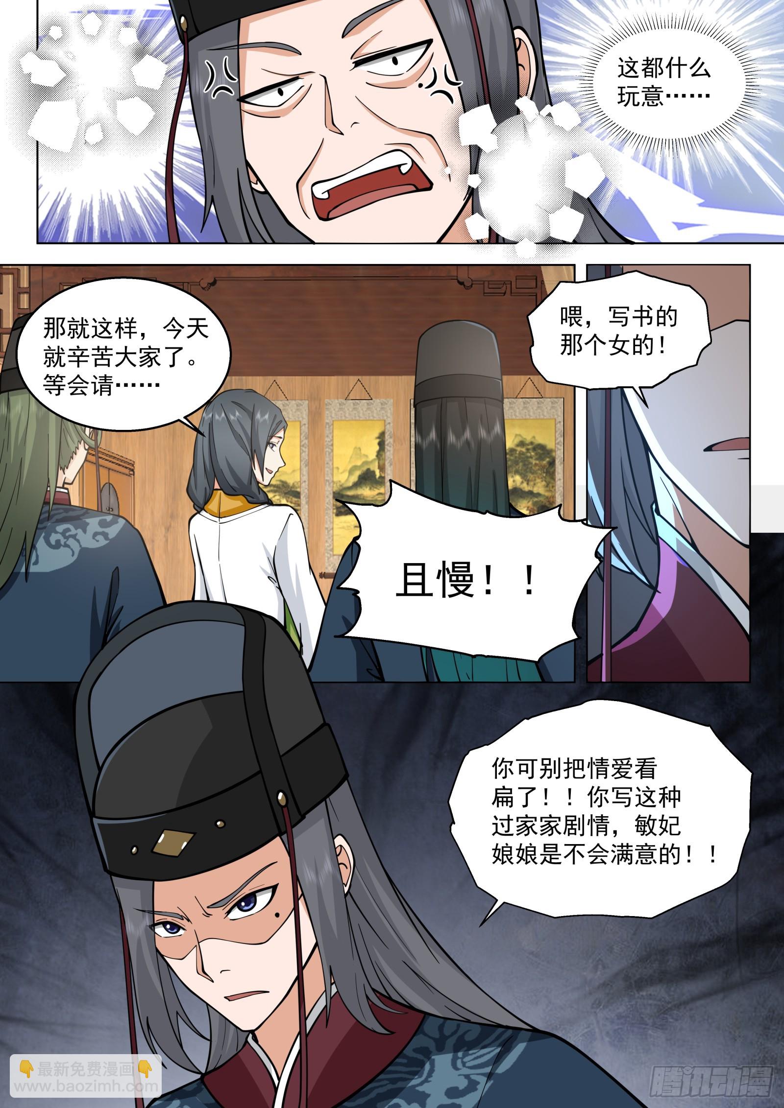 第14话-争权夺势即为命运-第14话