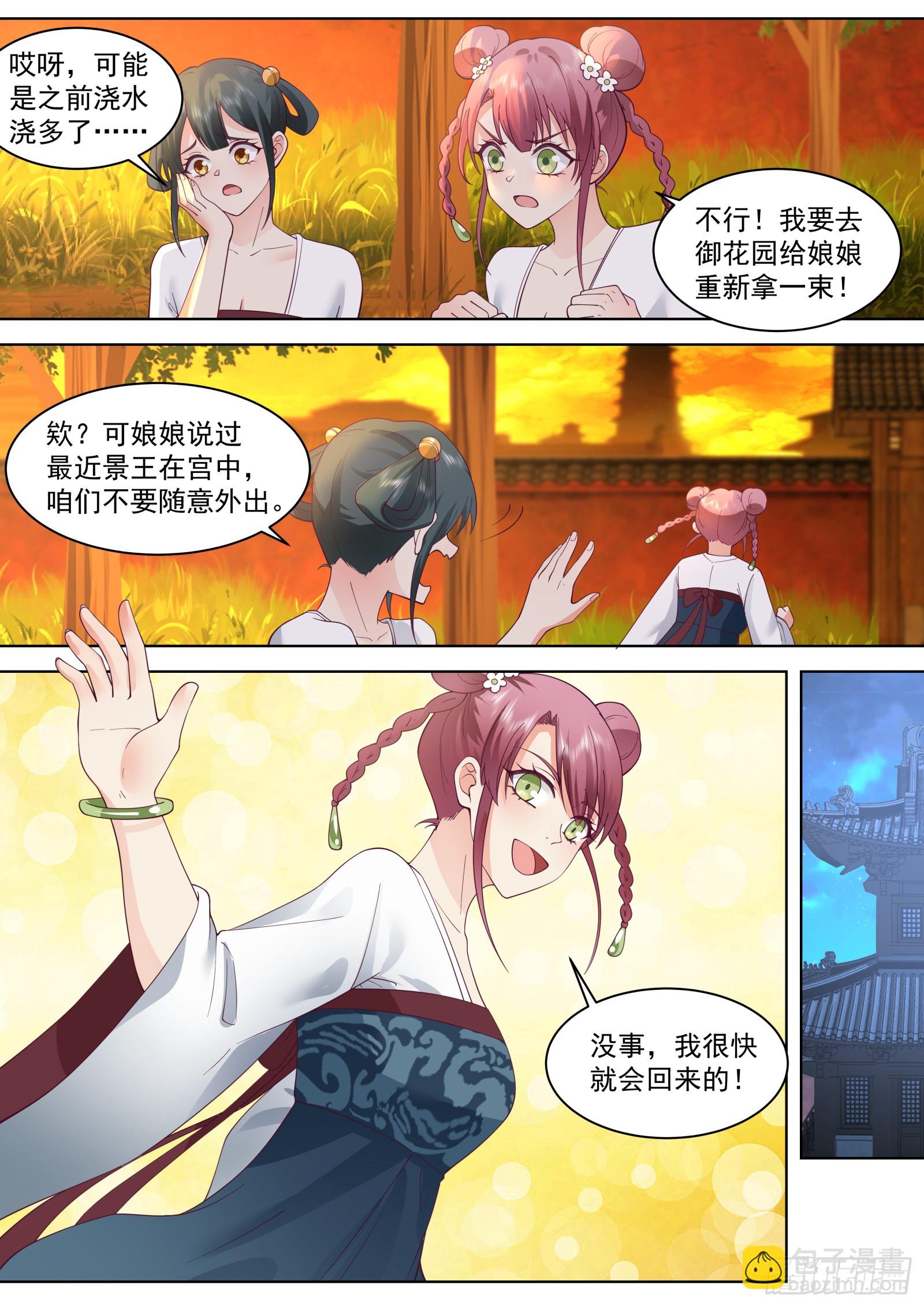 第16话-颠鸾倒凤-第16话