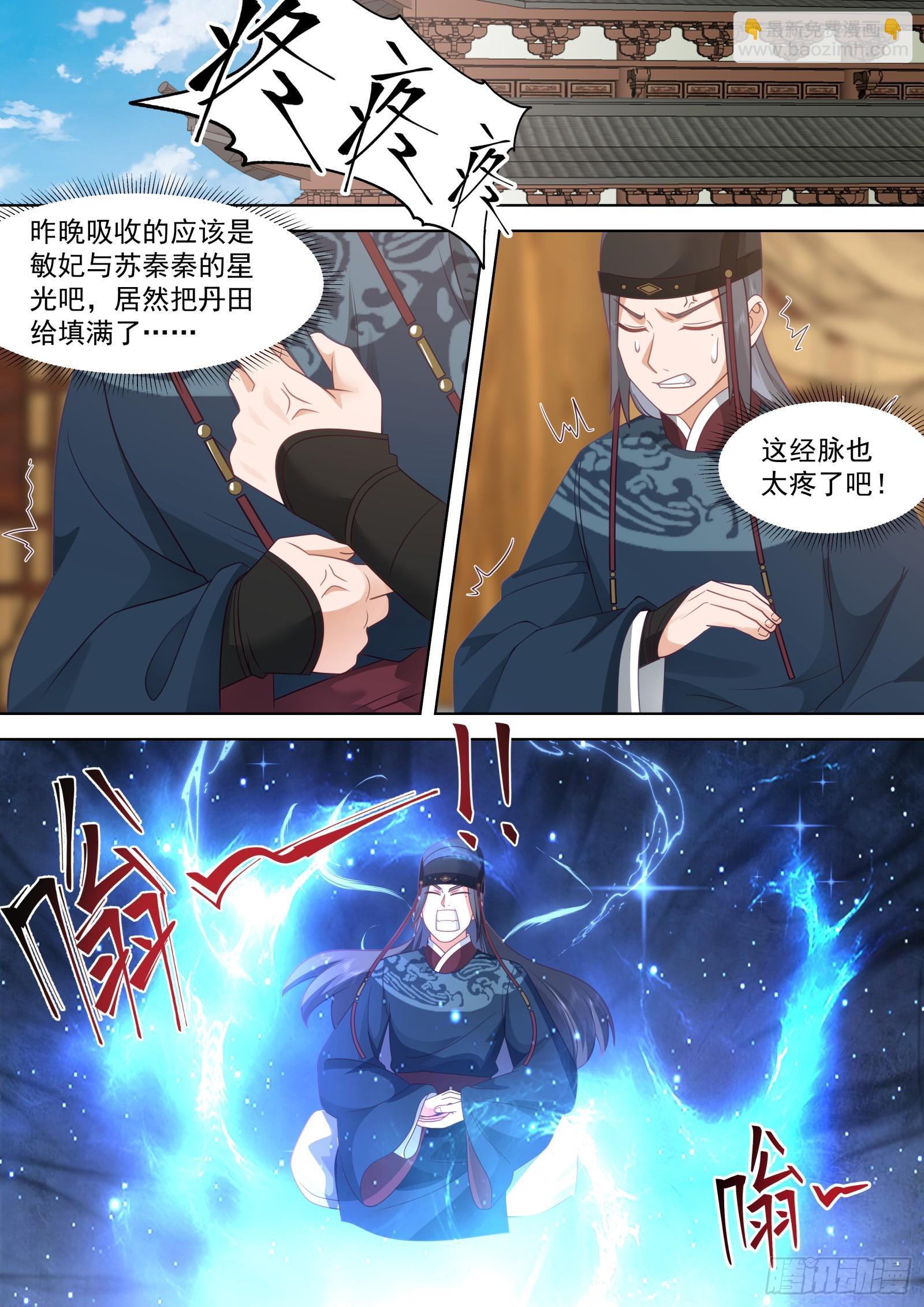 第19话-妖祸将至-第20话