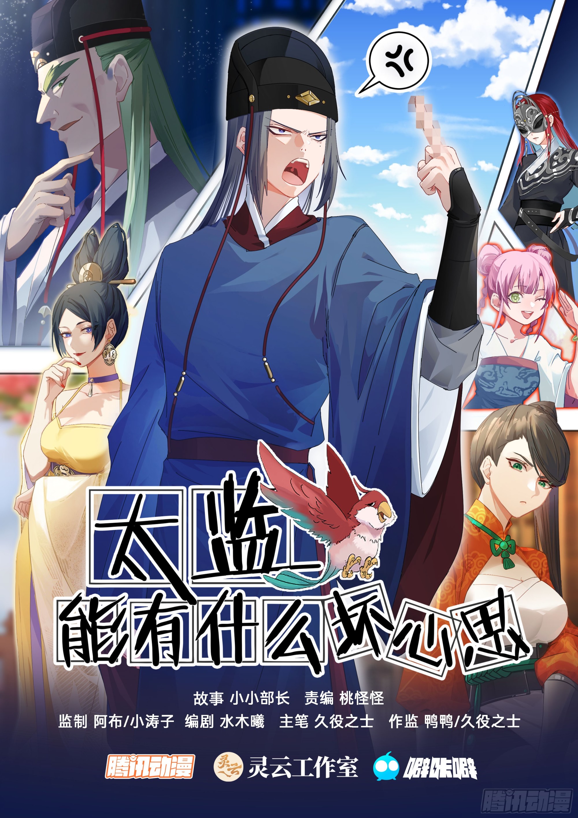 第21话-飞升成圣-第22话