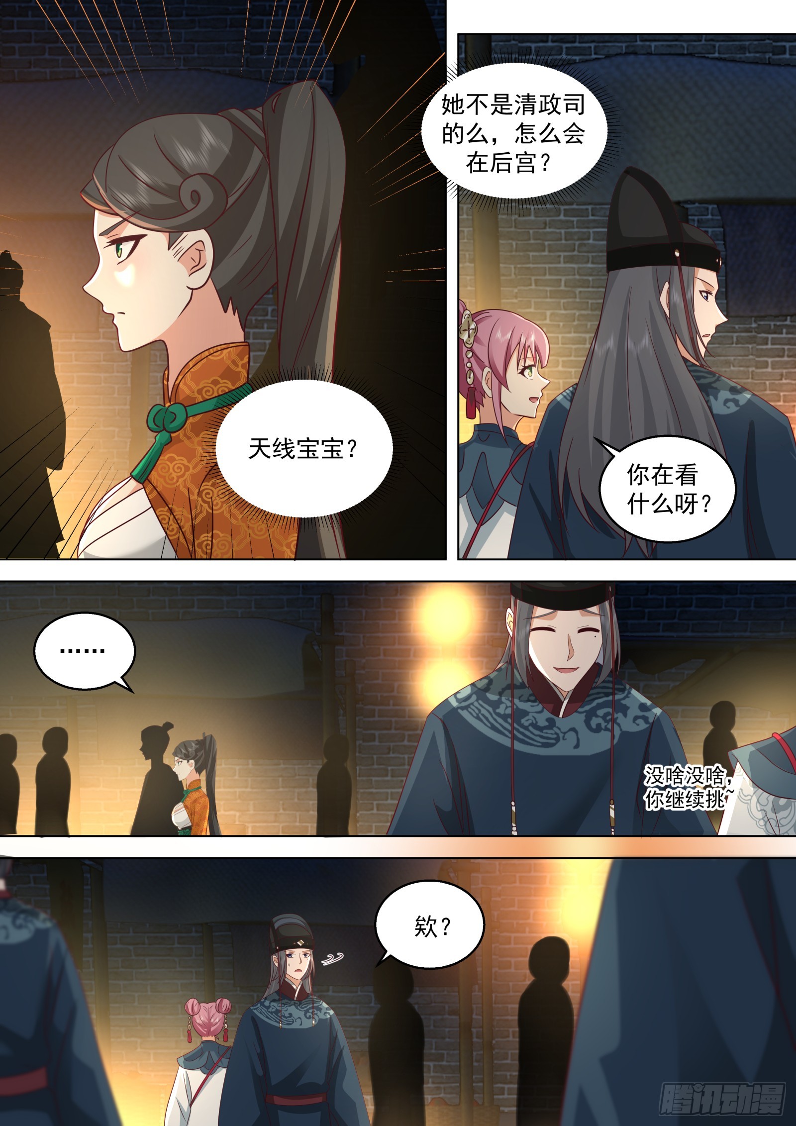 第23话-天线宝宝-第24话