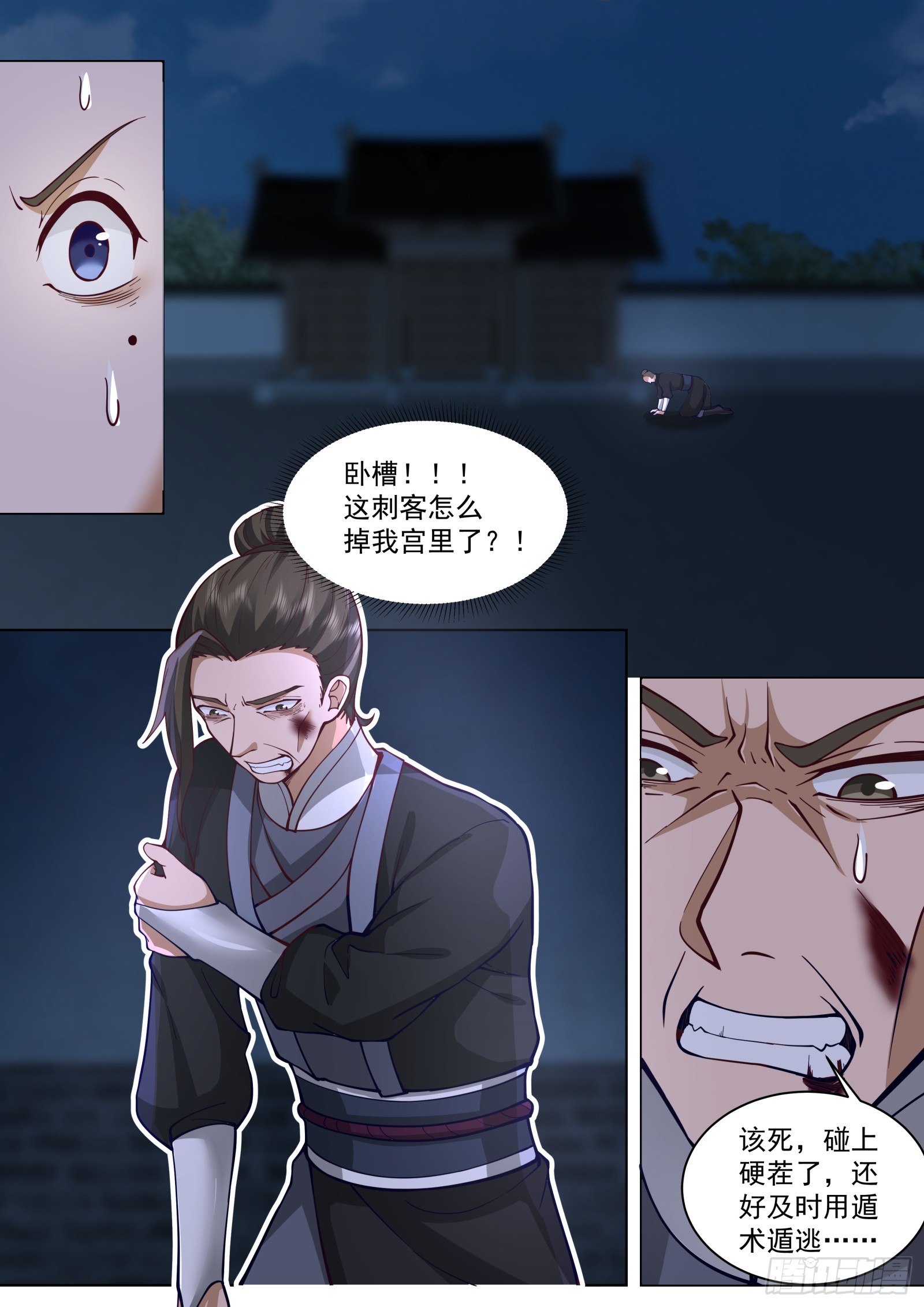 第24话-别怪我心狠！-第18话