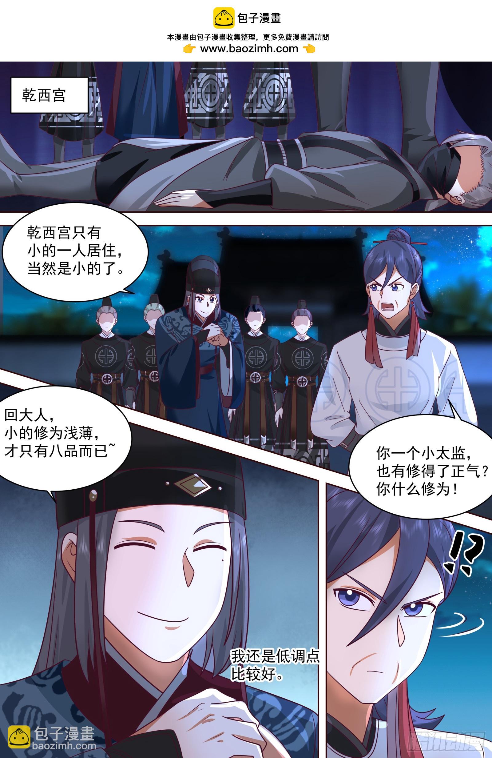 第26话-冬瓜藏头案-第26话