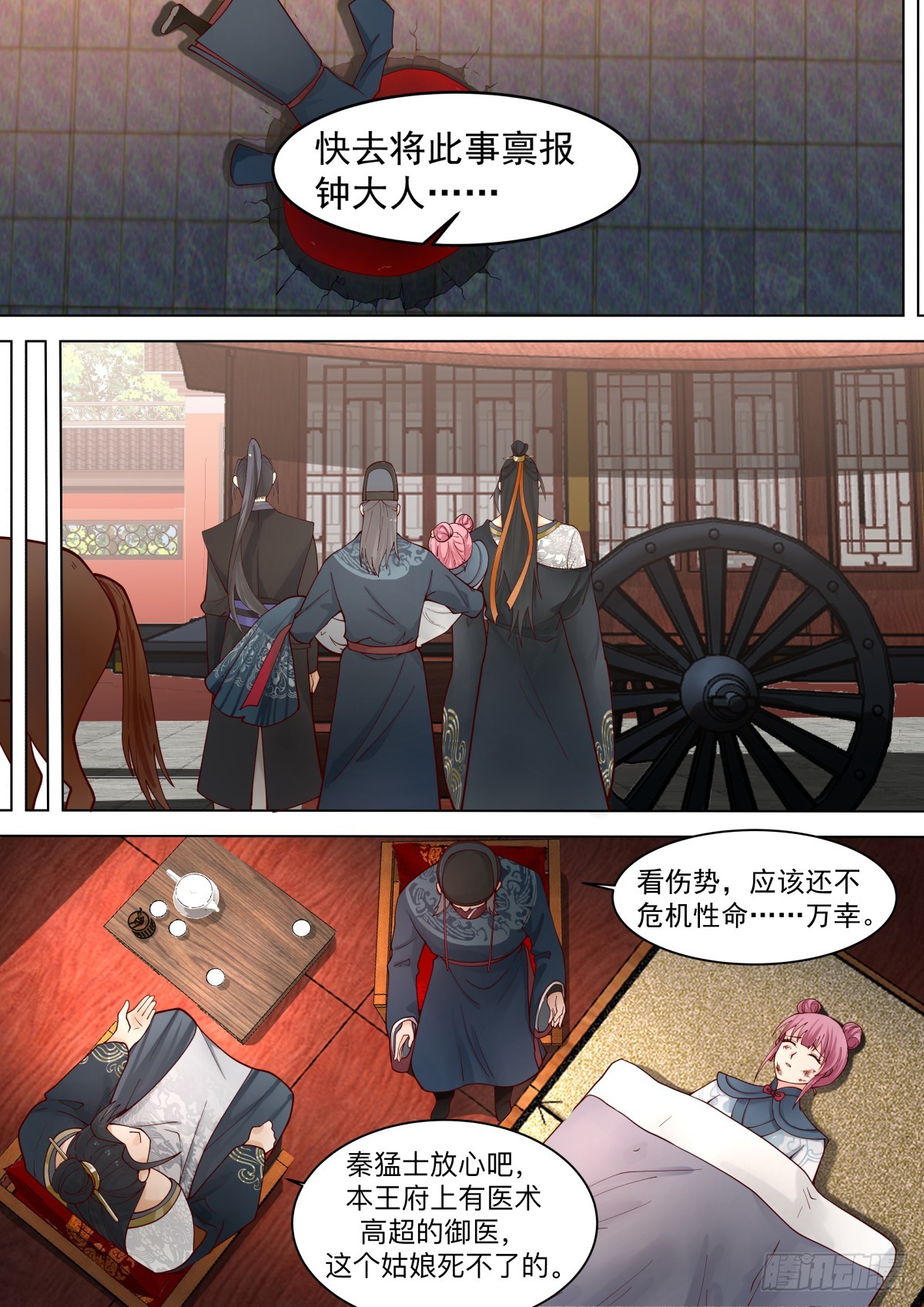 第30话-本王说一不二-第30话