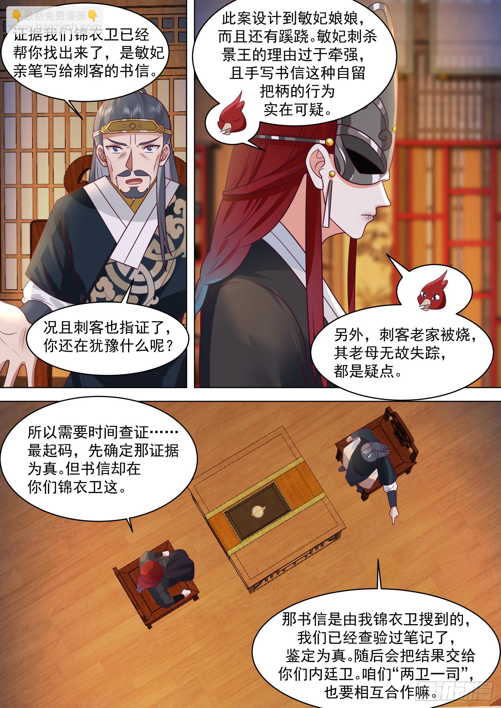 第32话-我要的是公正-第32话