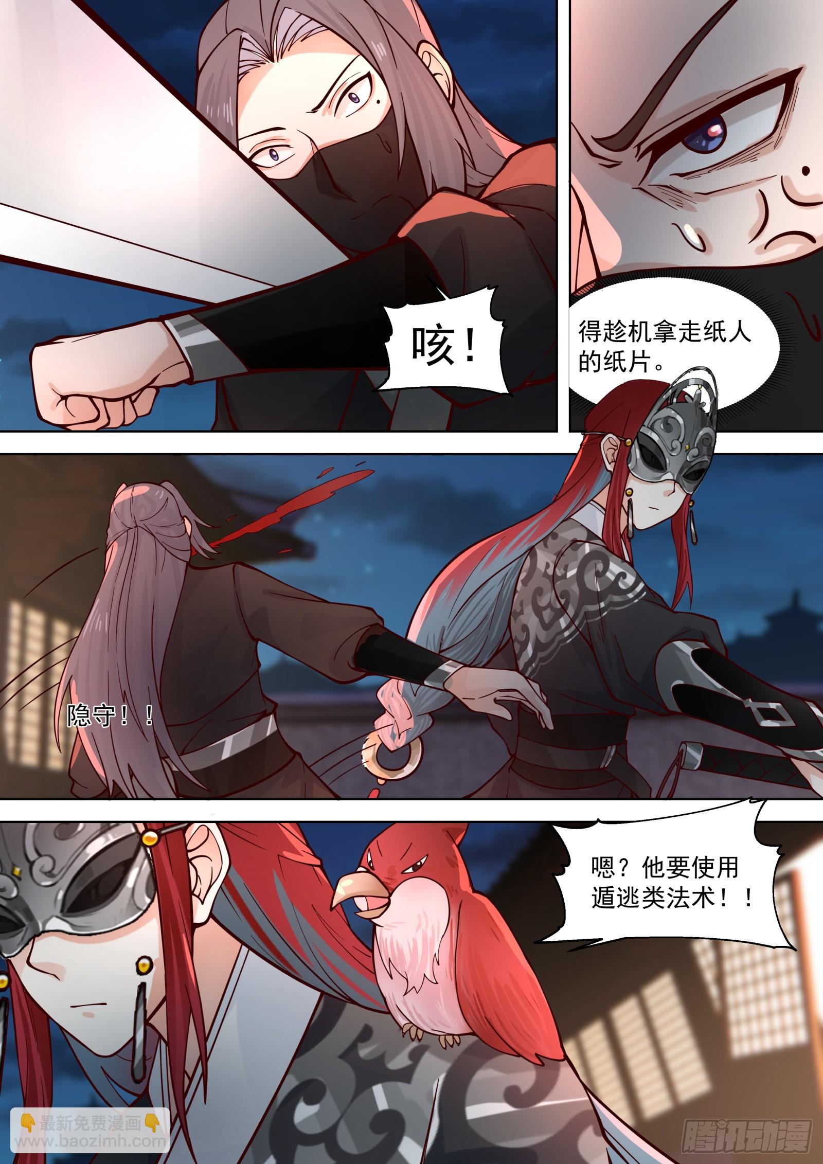 第34话-留有后手-第34话