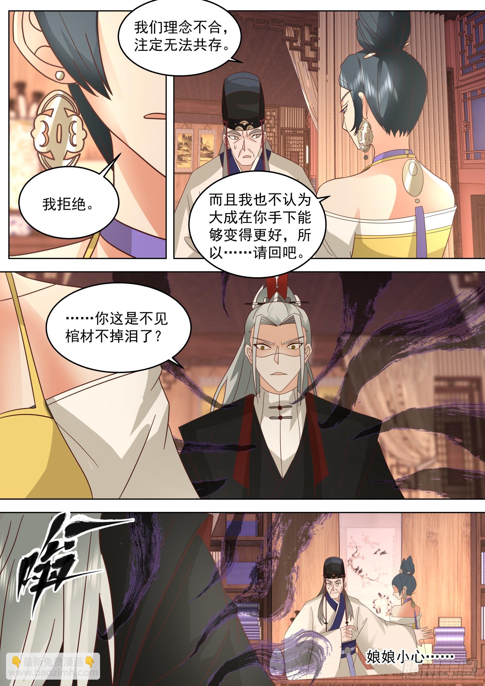 第36话-不见棺材不落泪-第36话