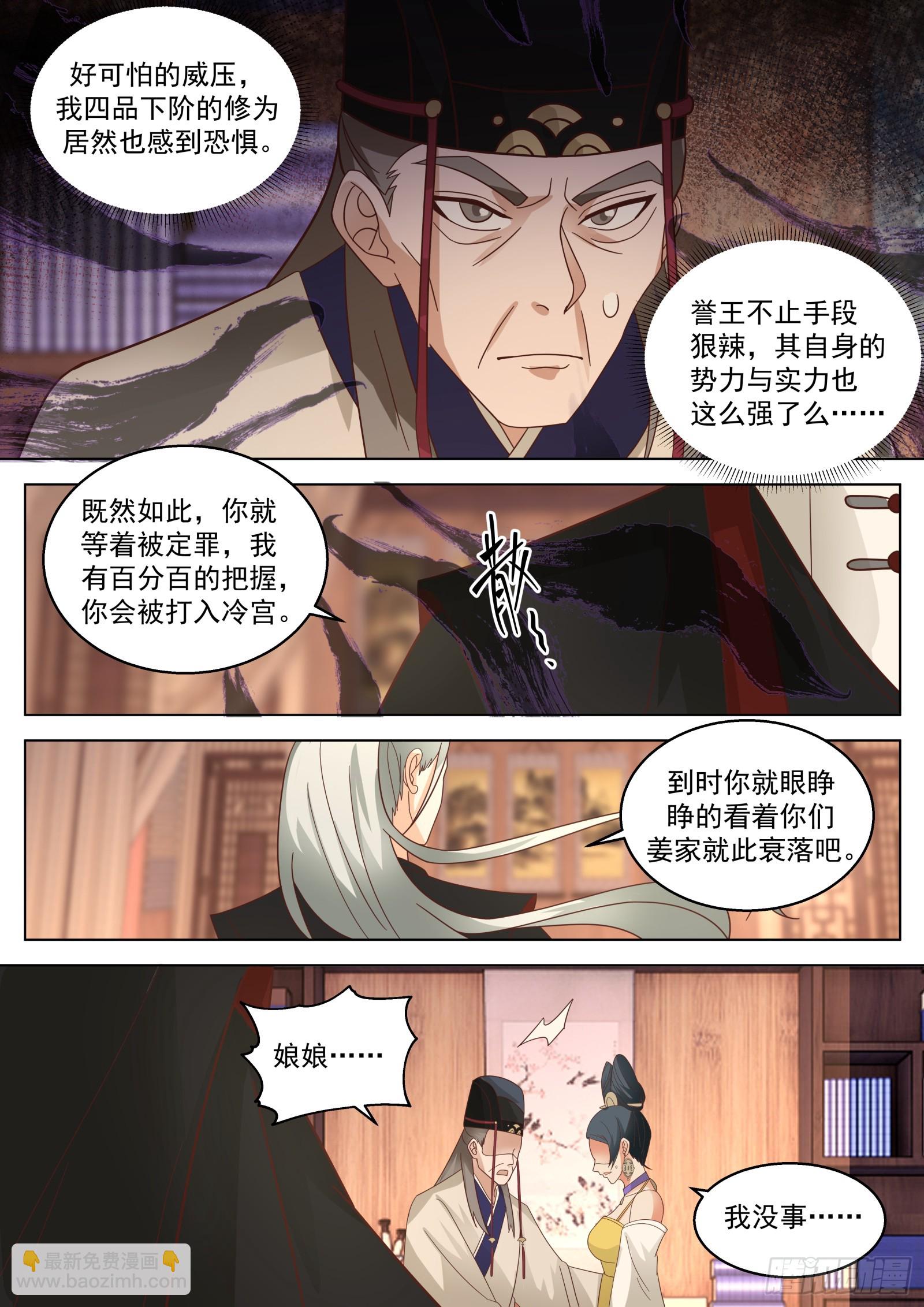 第36话-不见棺材不落泪-第36话