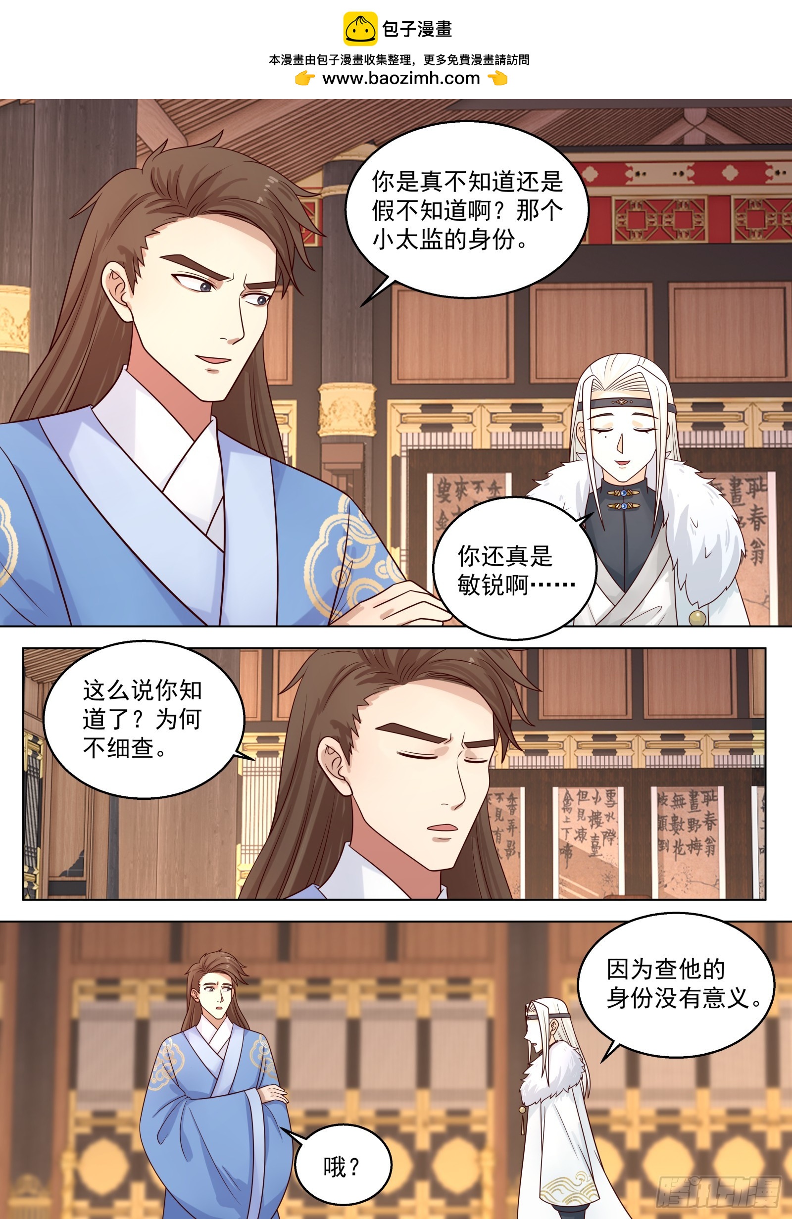 第36话-不见棺材不落泪-第36话