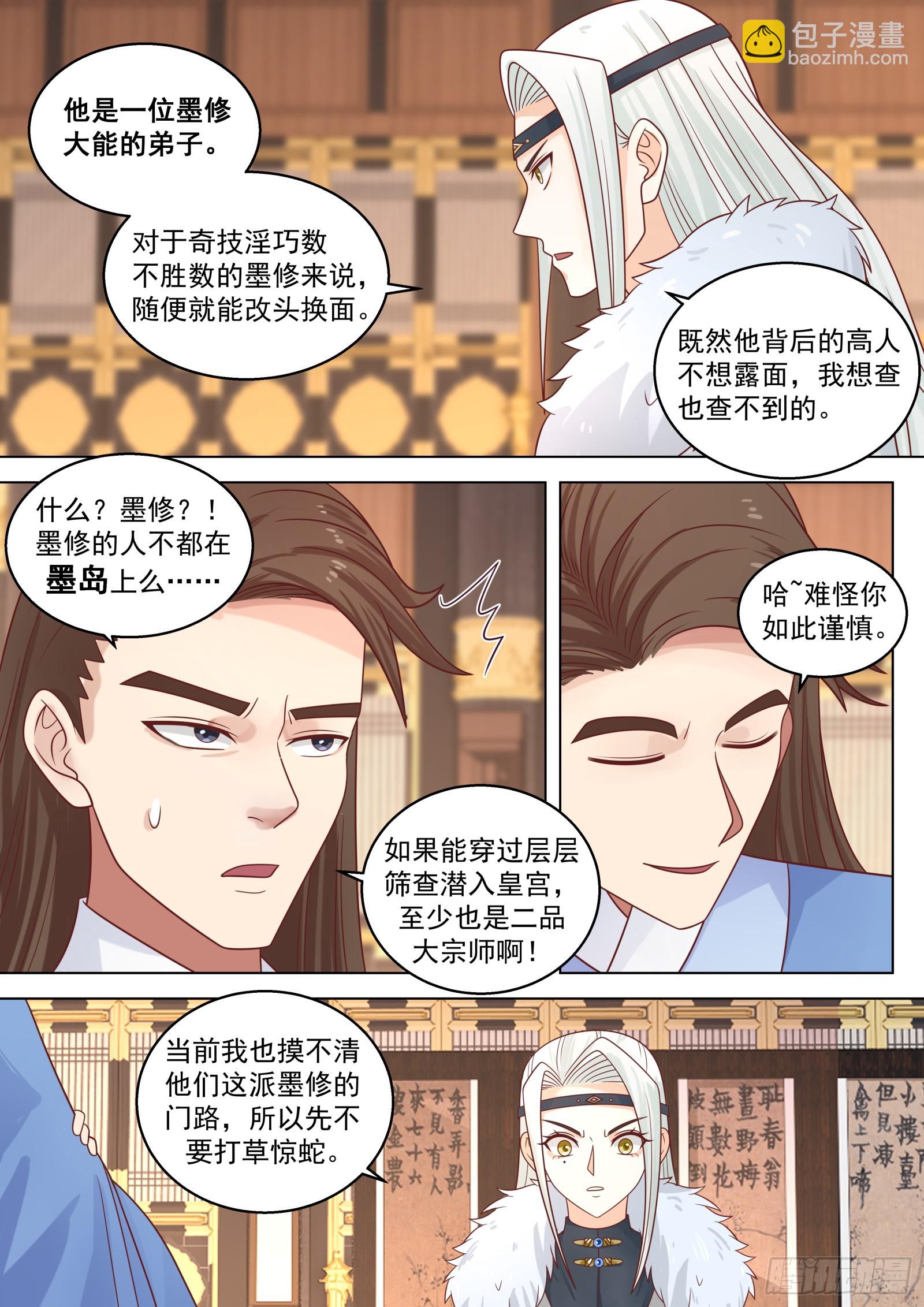第36话-不见棺材不落泪-第36话