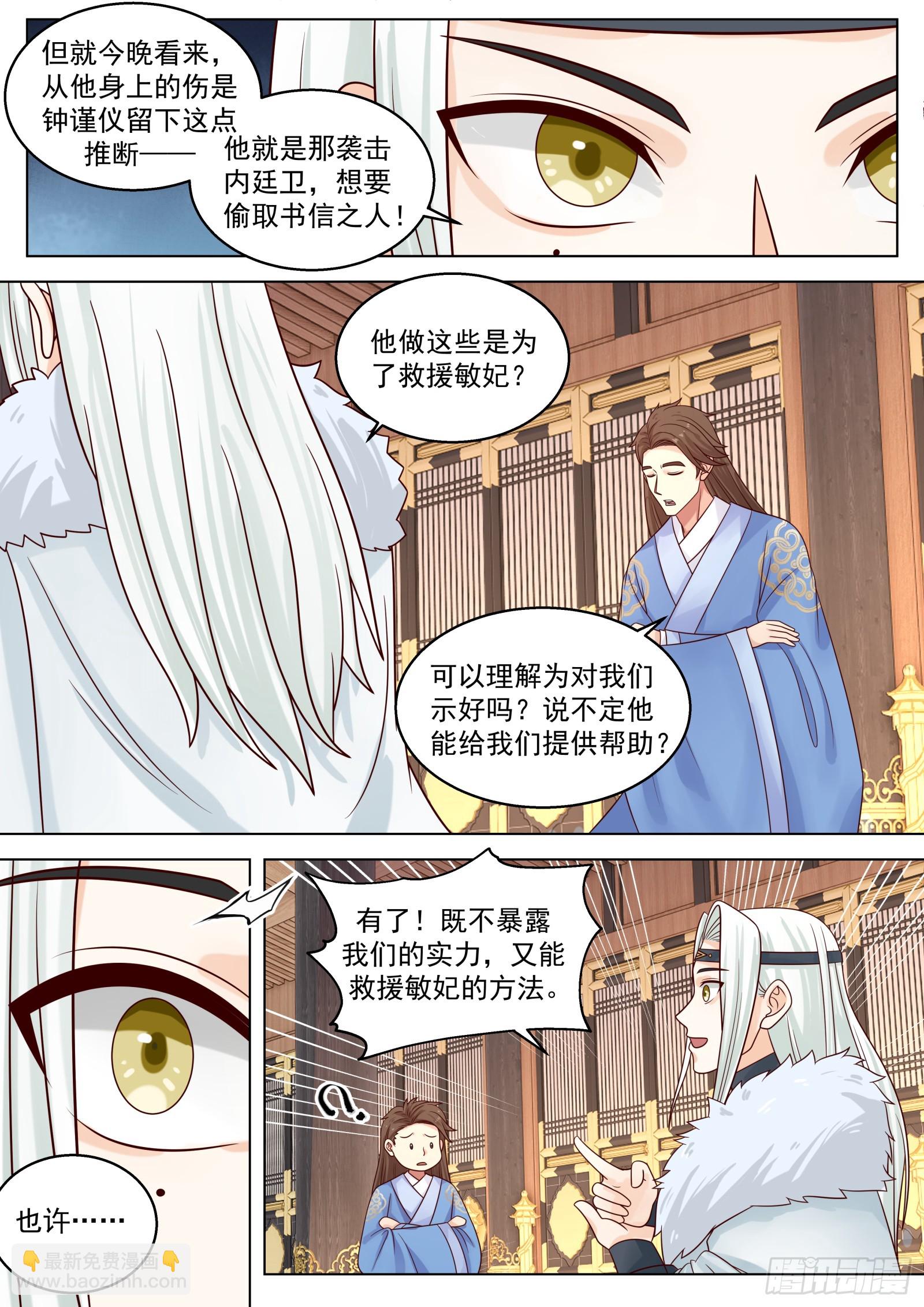 第36话-不见棺材不落泪-第36话