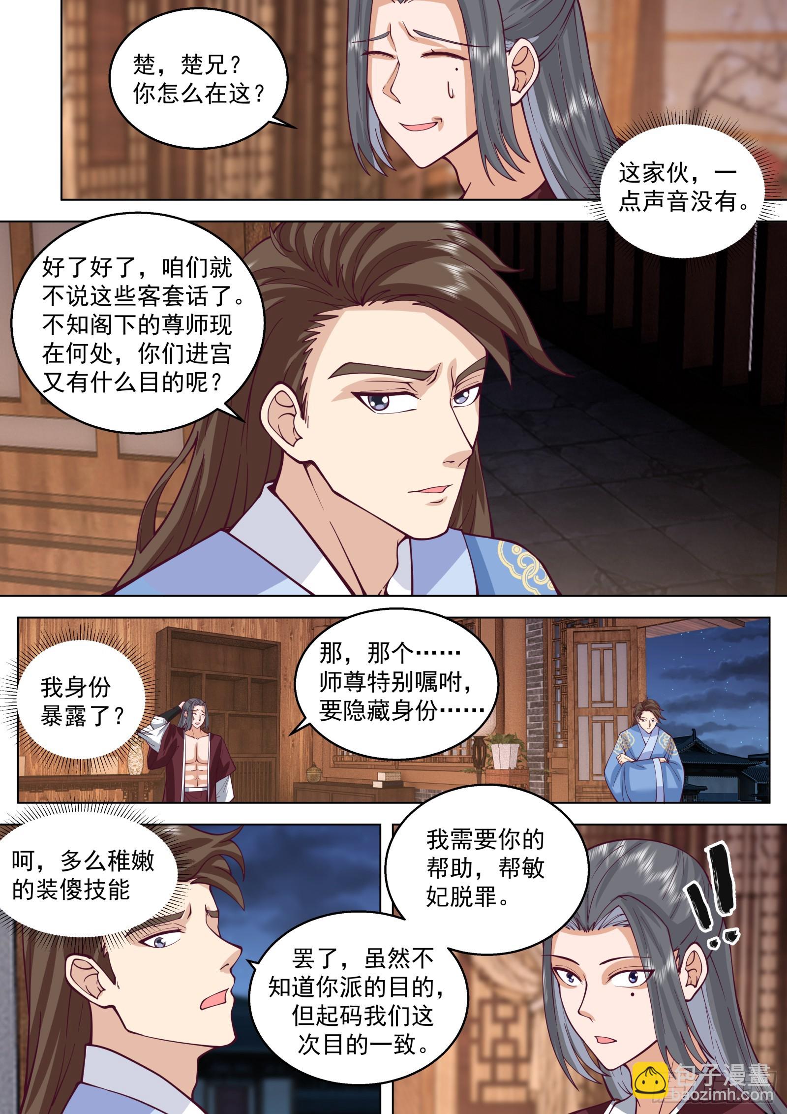 第36话-不见棺材不落泪-第36话