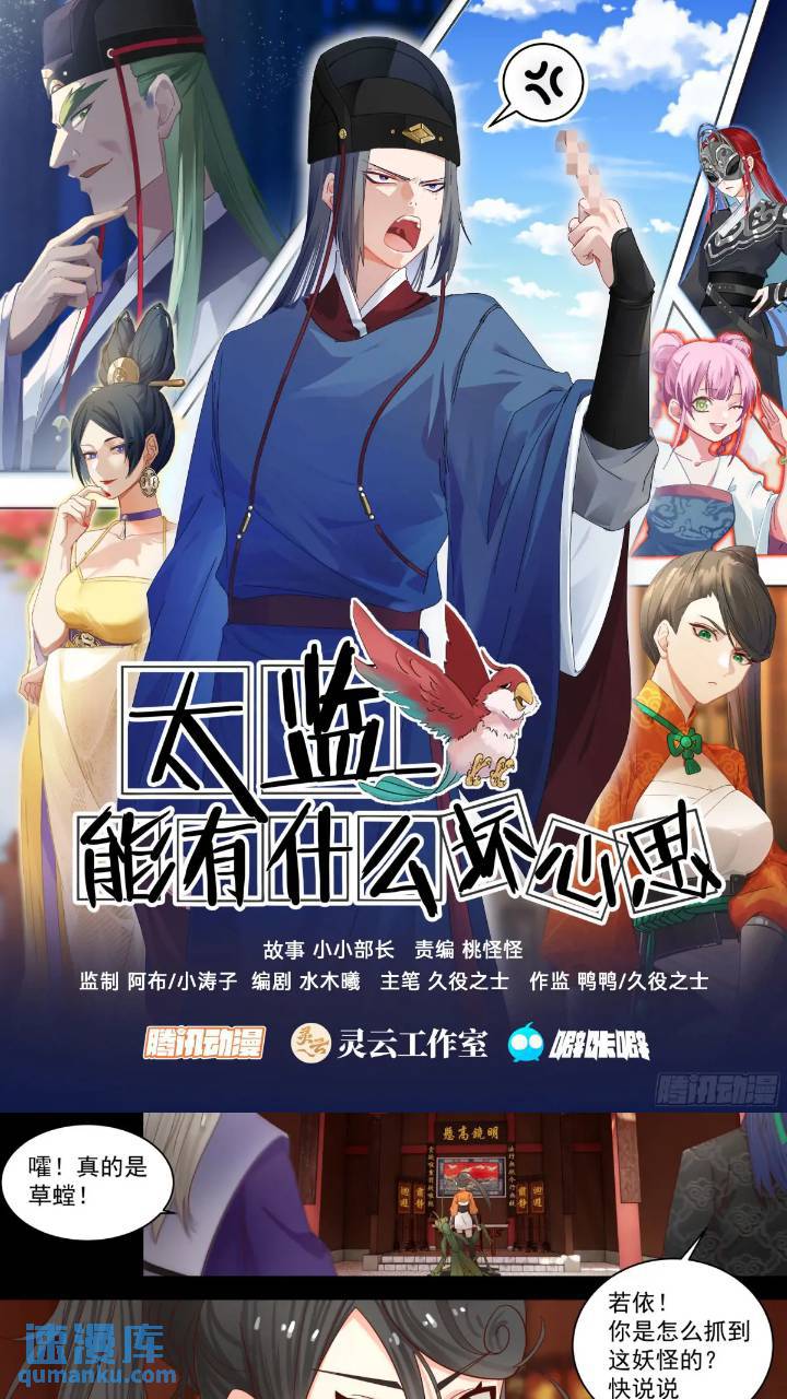 第38话-这女人玩我呢！-第38话