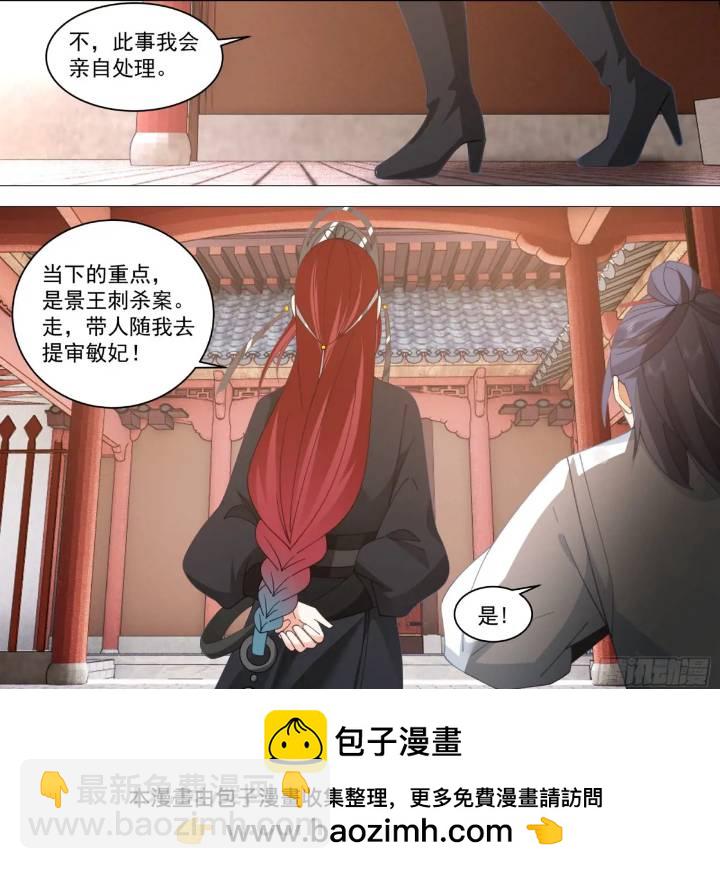 第38话-这女人玩我呢！-第38话