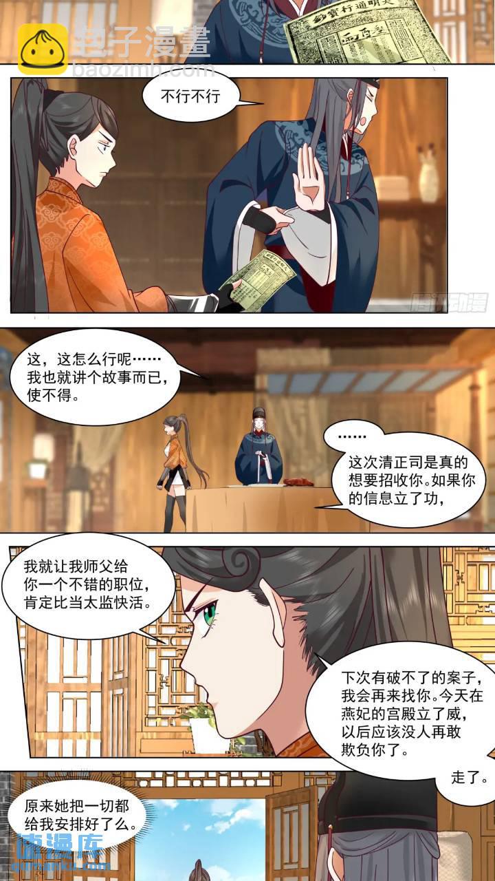 第38话-这女人玩我呢！-第38话