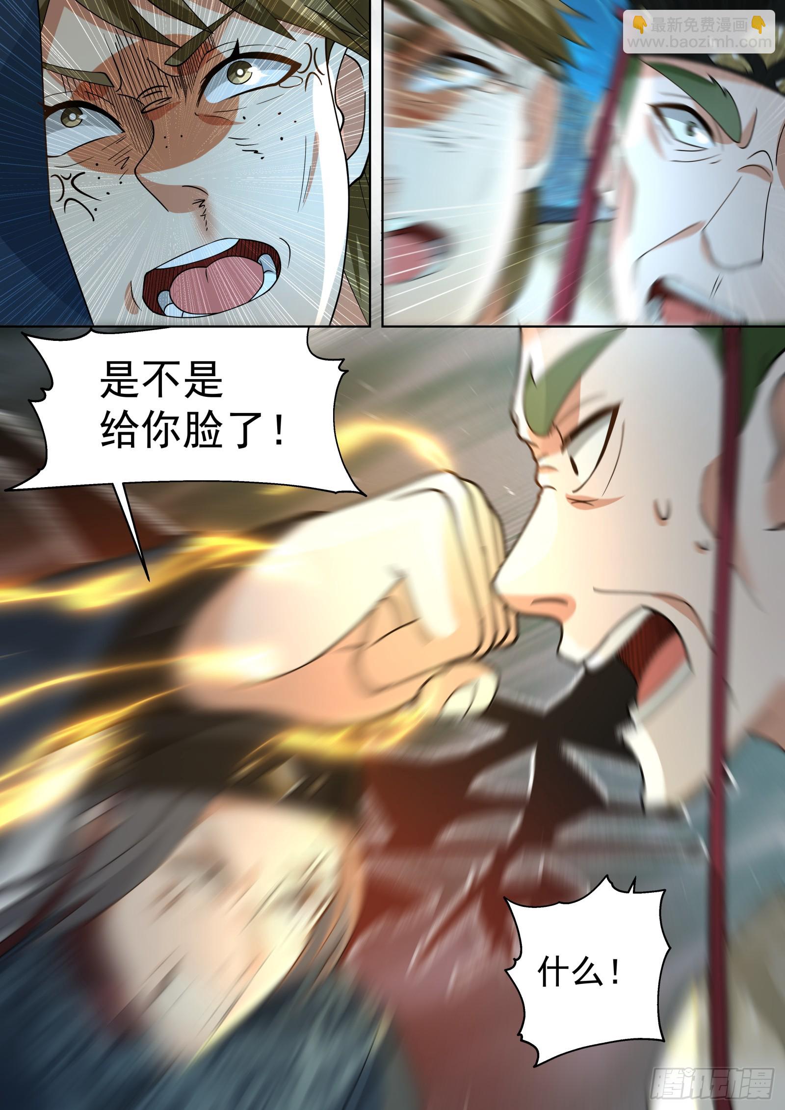 第4话-给你脸了！？-第4话