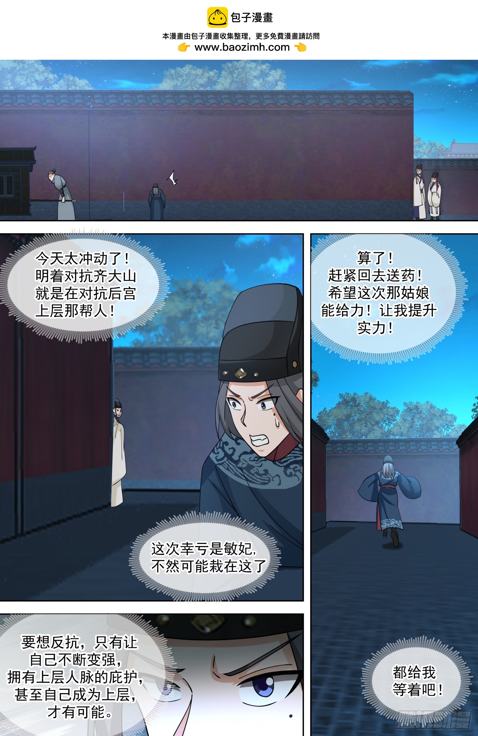 第4话-给你脸了！？-第4话