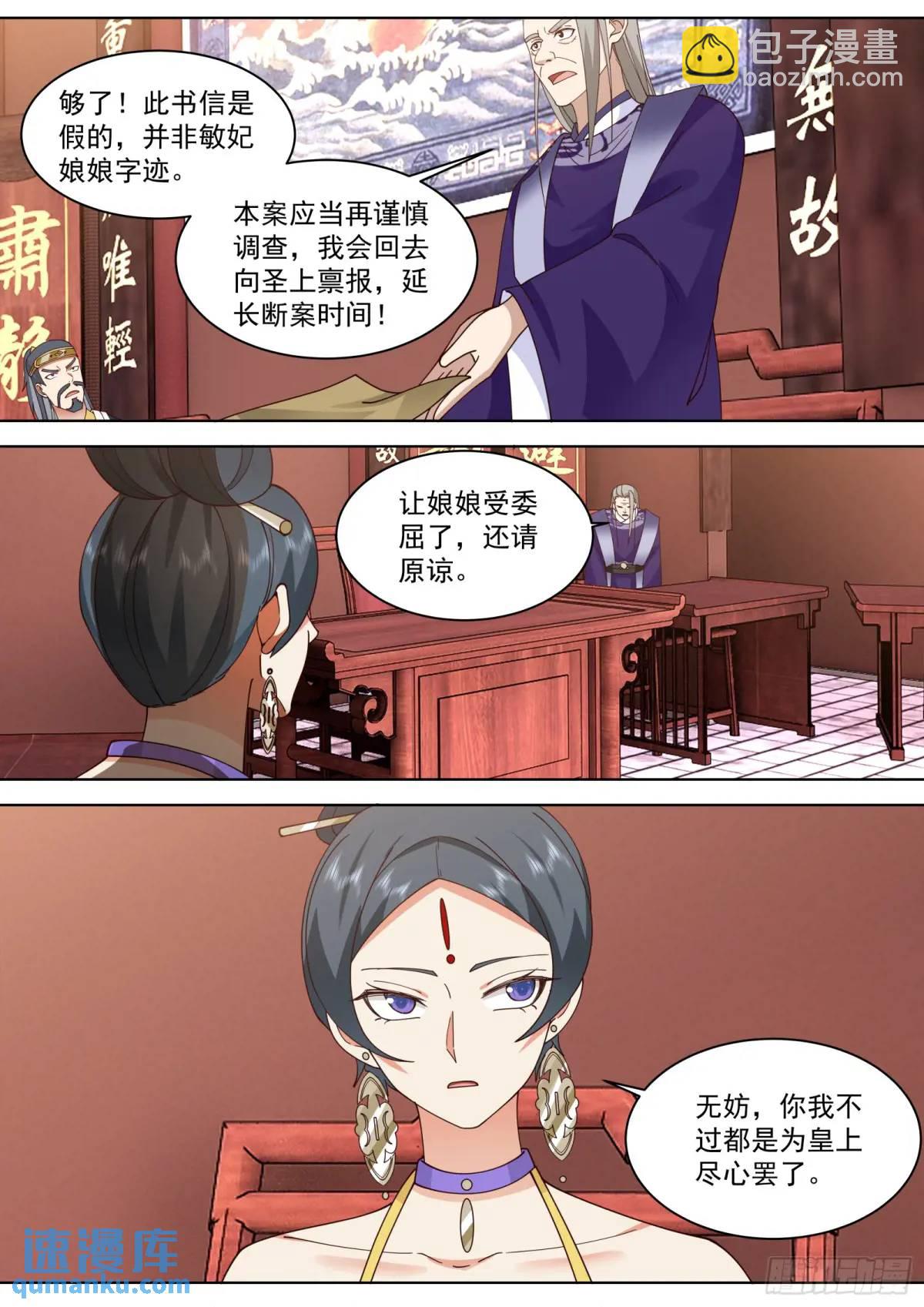 第40话-本王只要一个结果-第40话