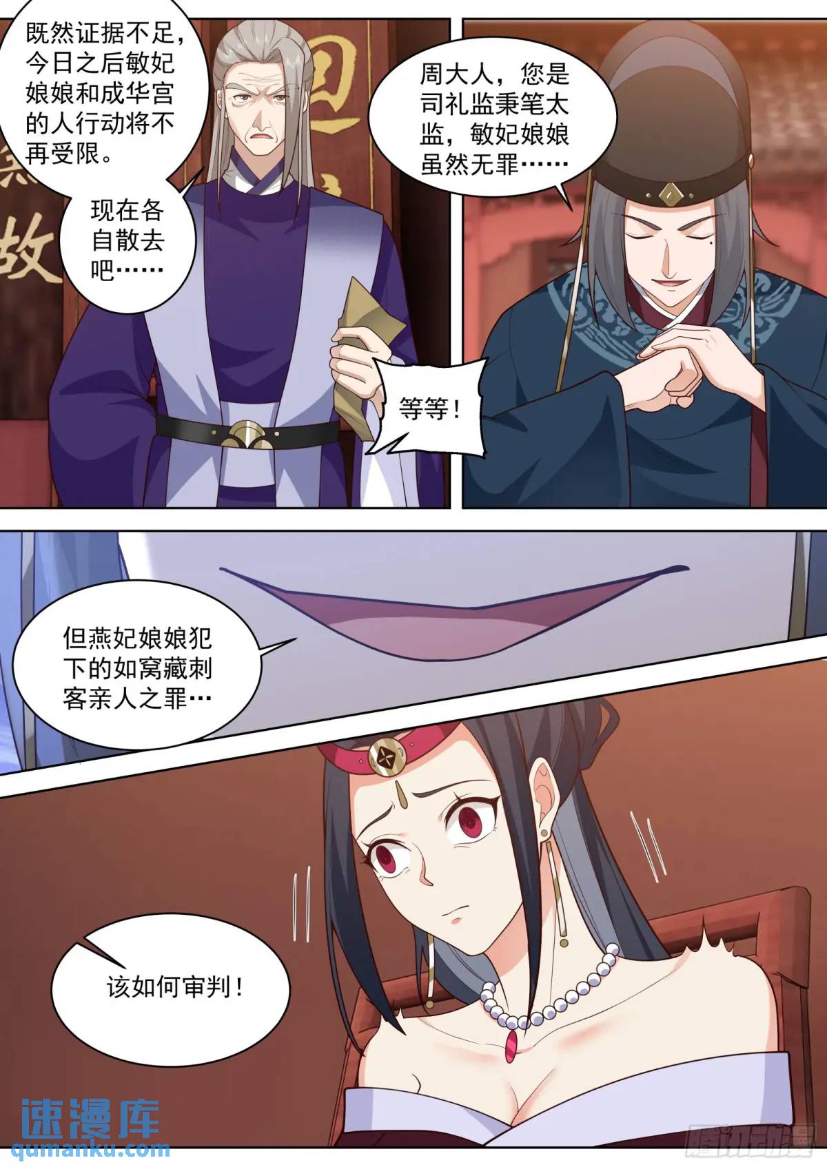 第40话-本王只要一个结果-第40话