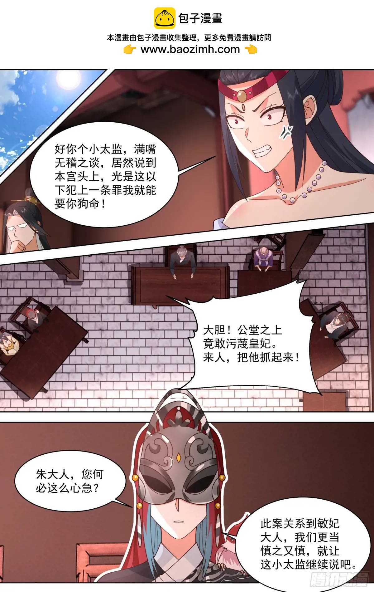 第40话-本王只要一个结果-第40话