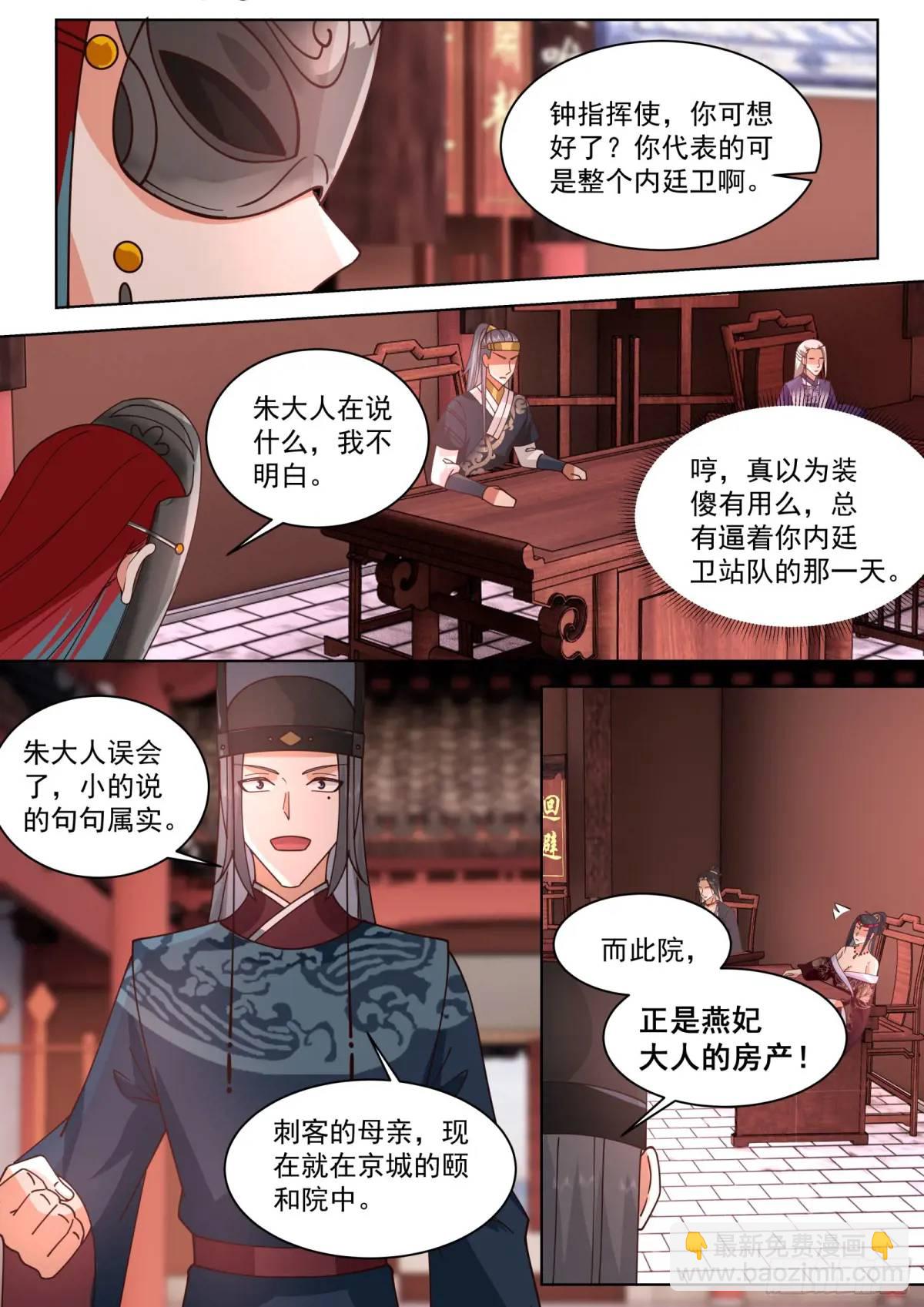 第40话-本王只要一个结果-第40话