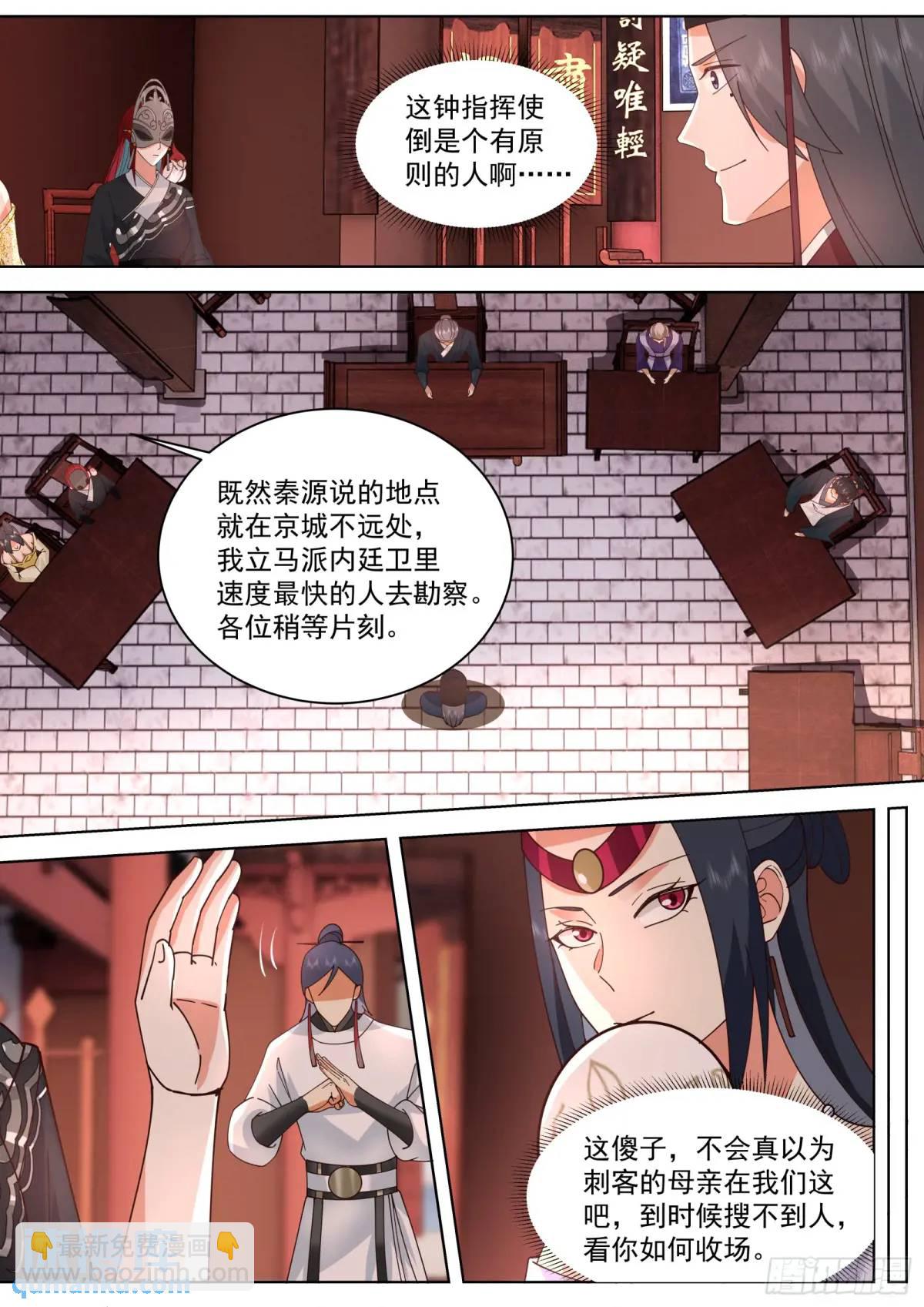 第40话-本王只要一个结果-第40话