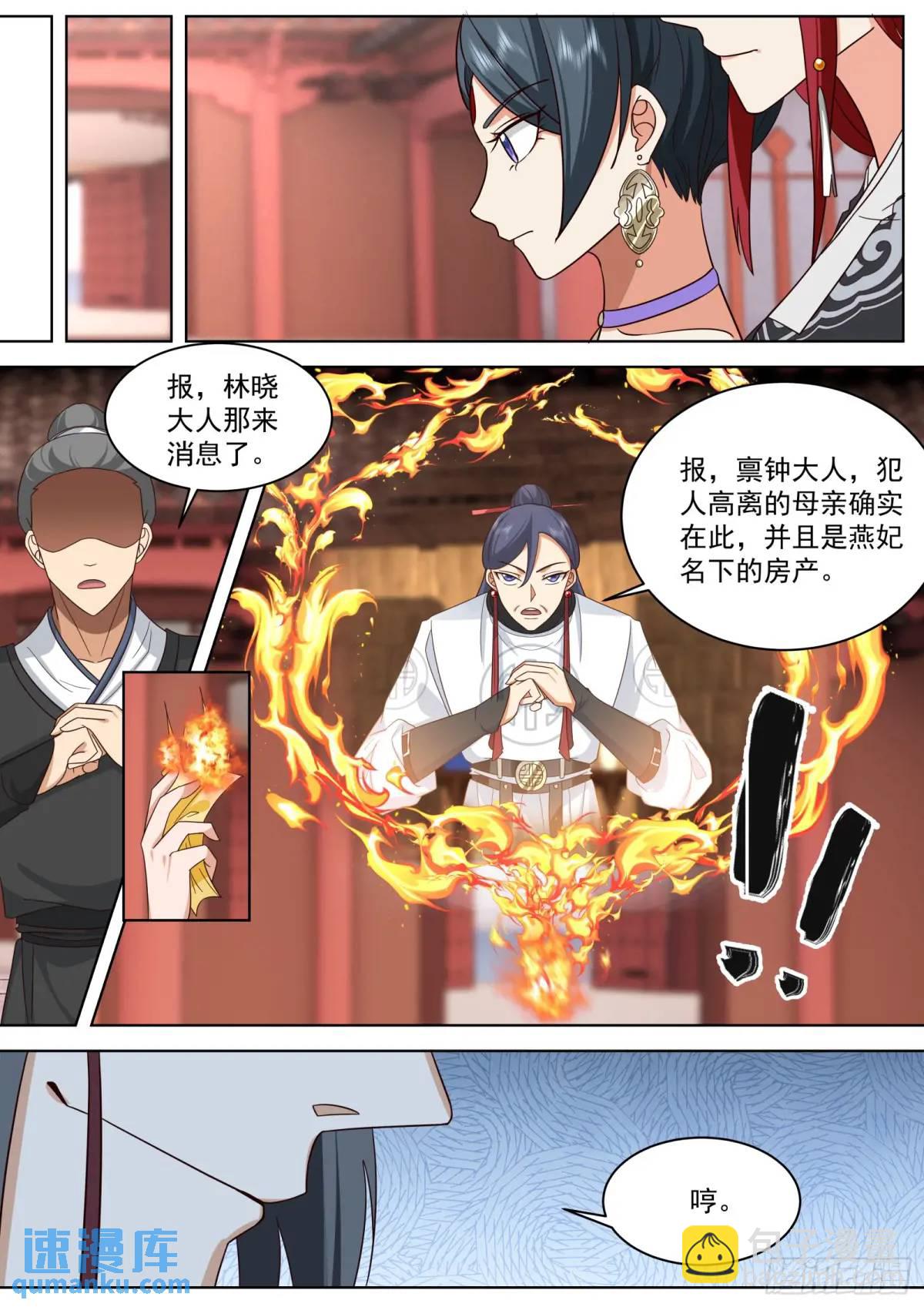 第40话-本王只要一个结果-第40话