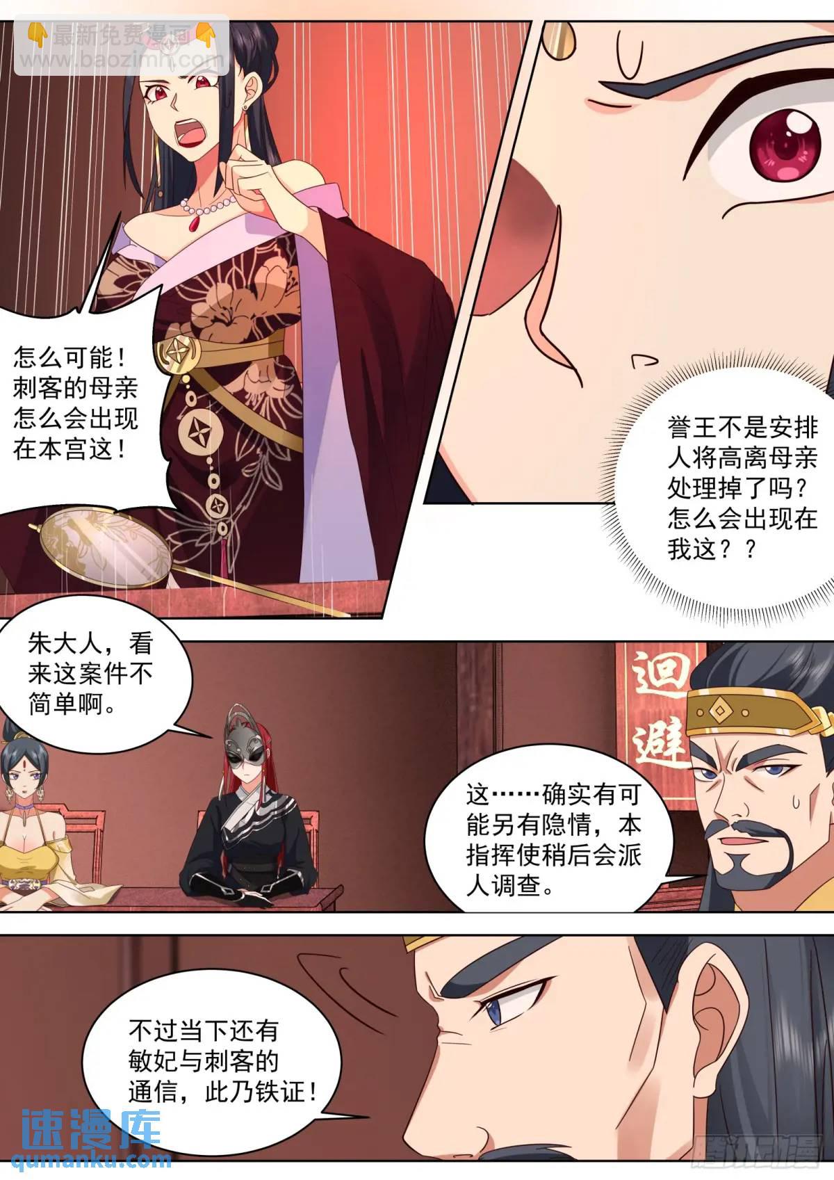 第40话-本王只要一个结果-第40话
