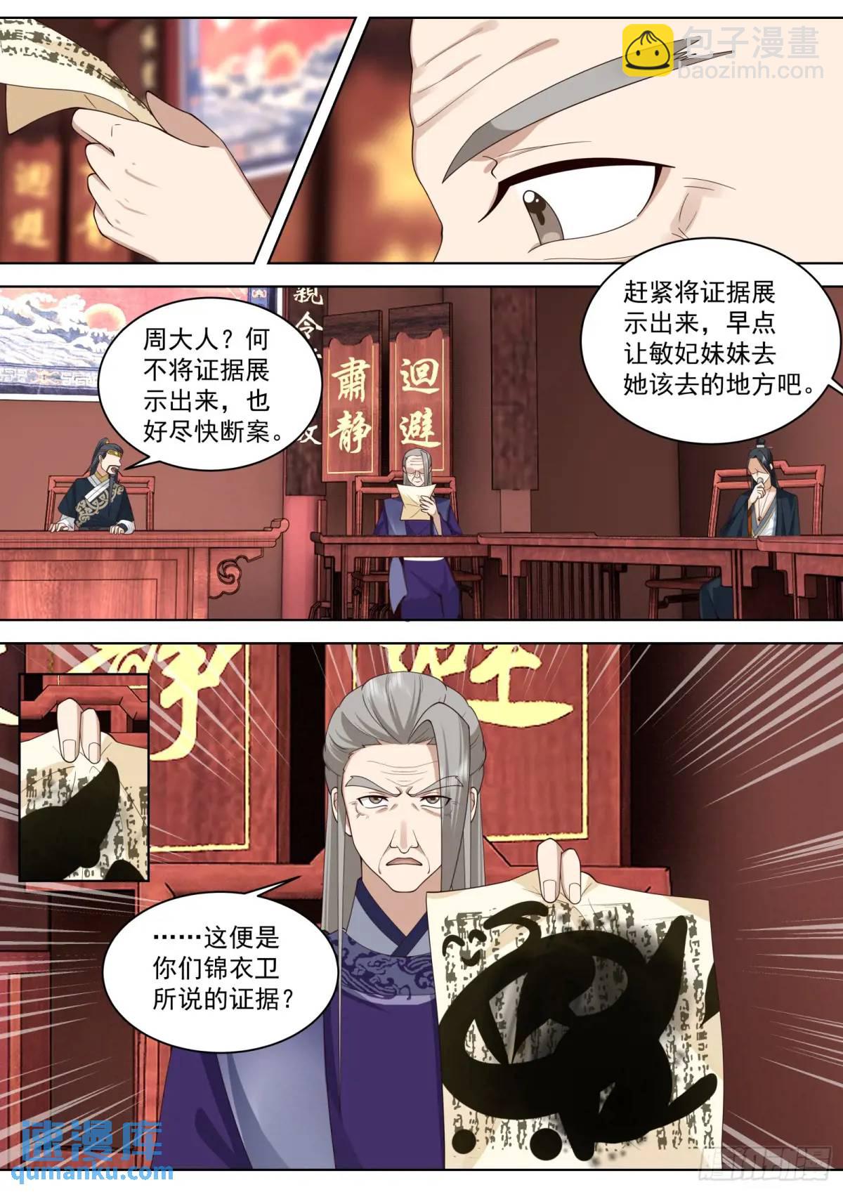 第40话-本王只要一个结果-第40话