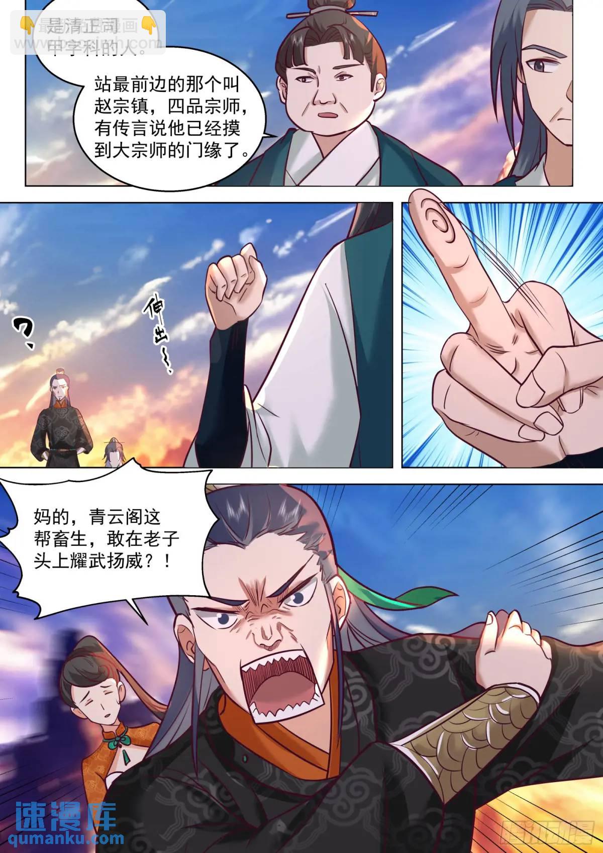 第42话-苦的永远是百姓-第42话