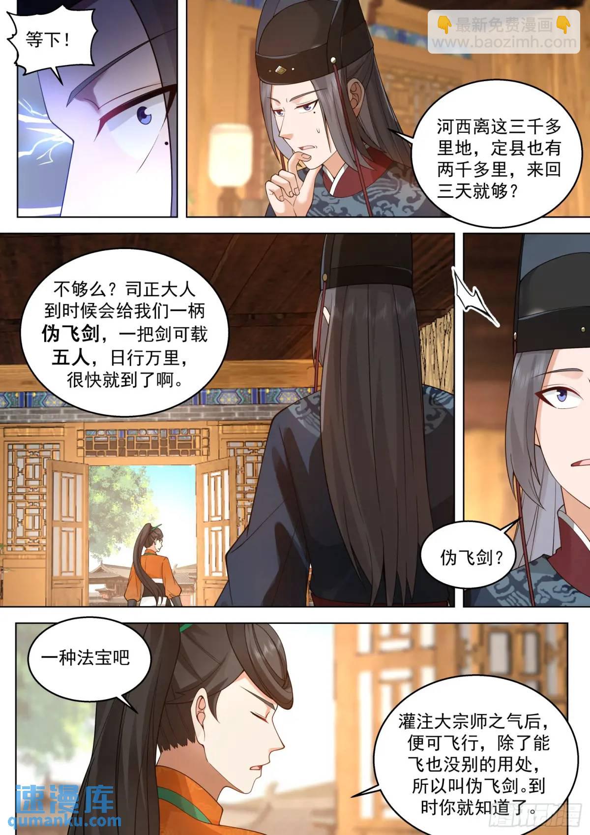 第42话-苦的永远是百姓-第42话