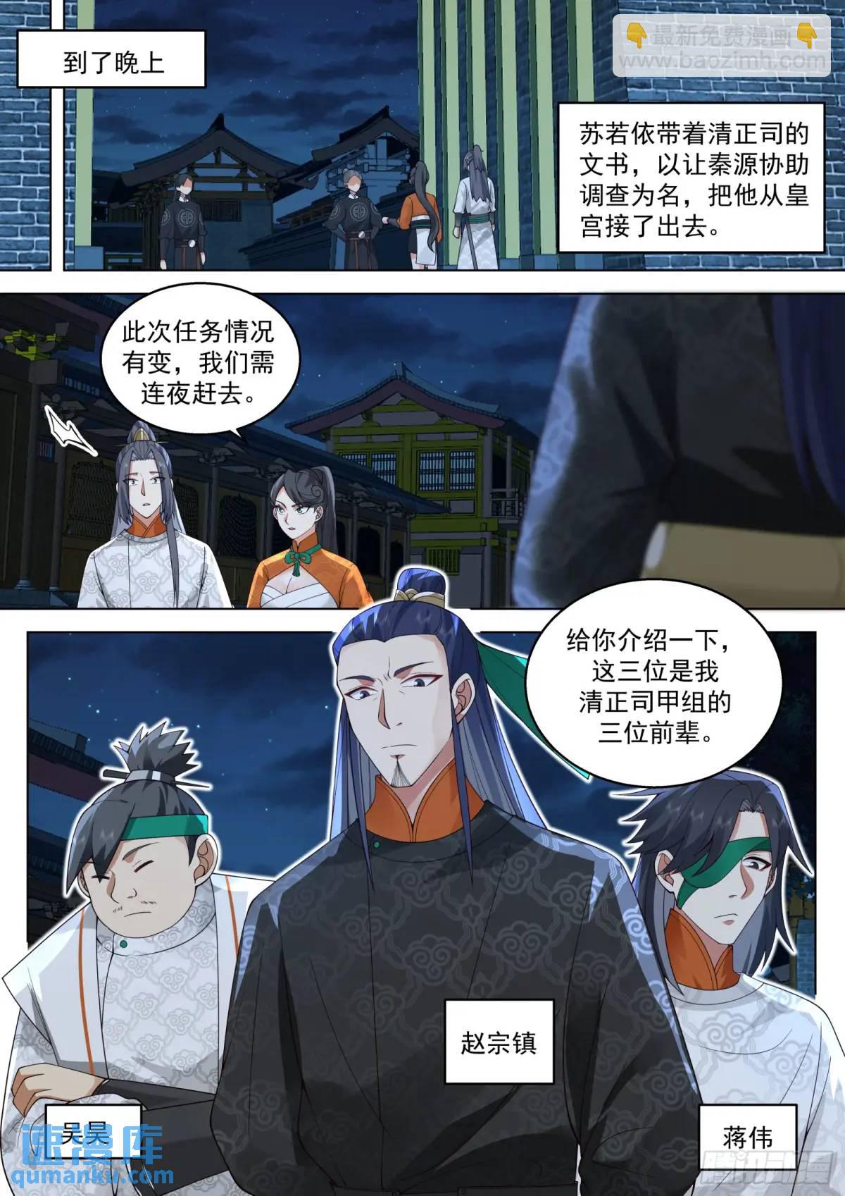 第42话-苦的永远是百姓-第42话