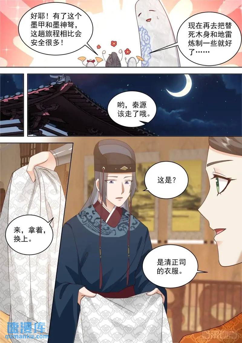 第44话-脱胎换骨-第44话