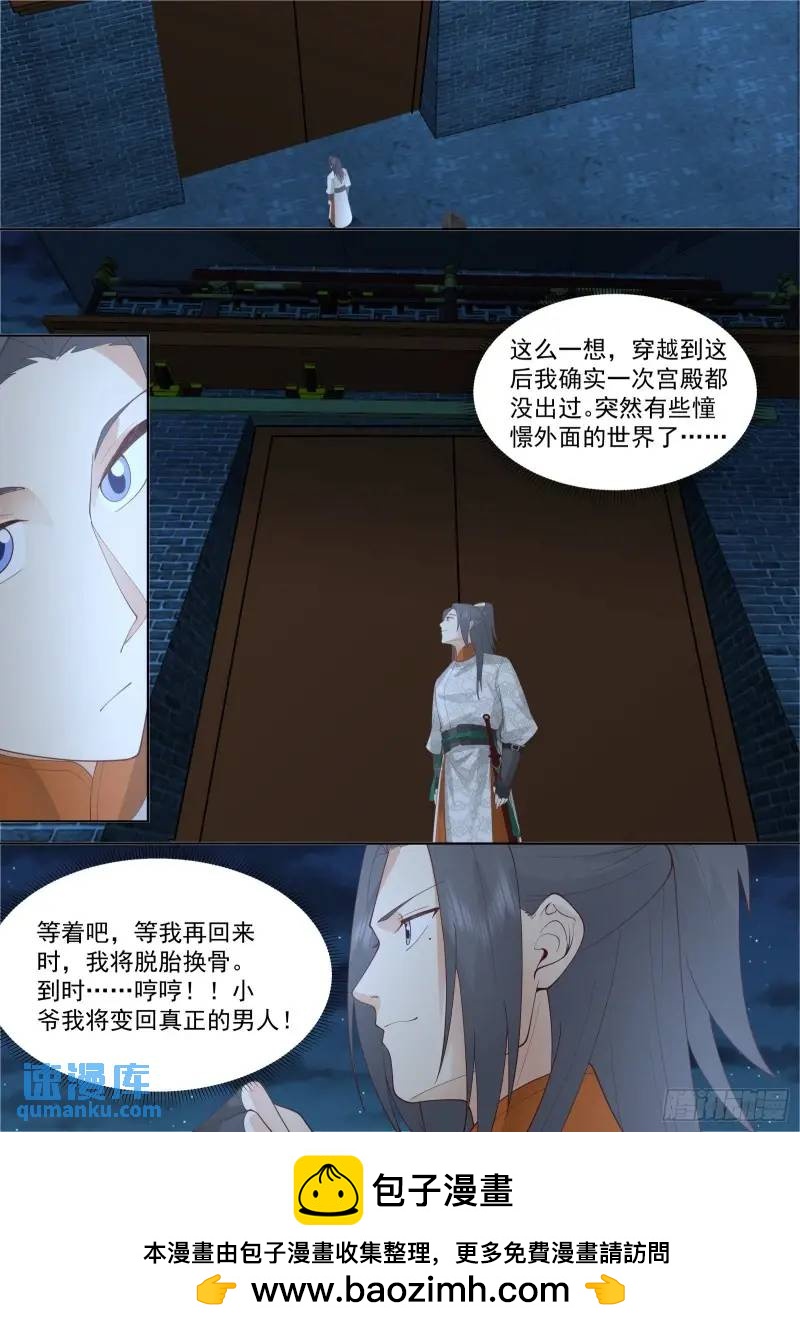 第44话-脱胎换骨-第44话