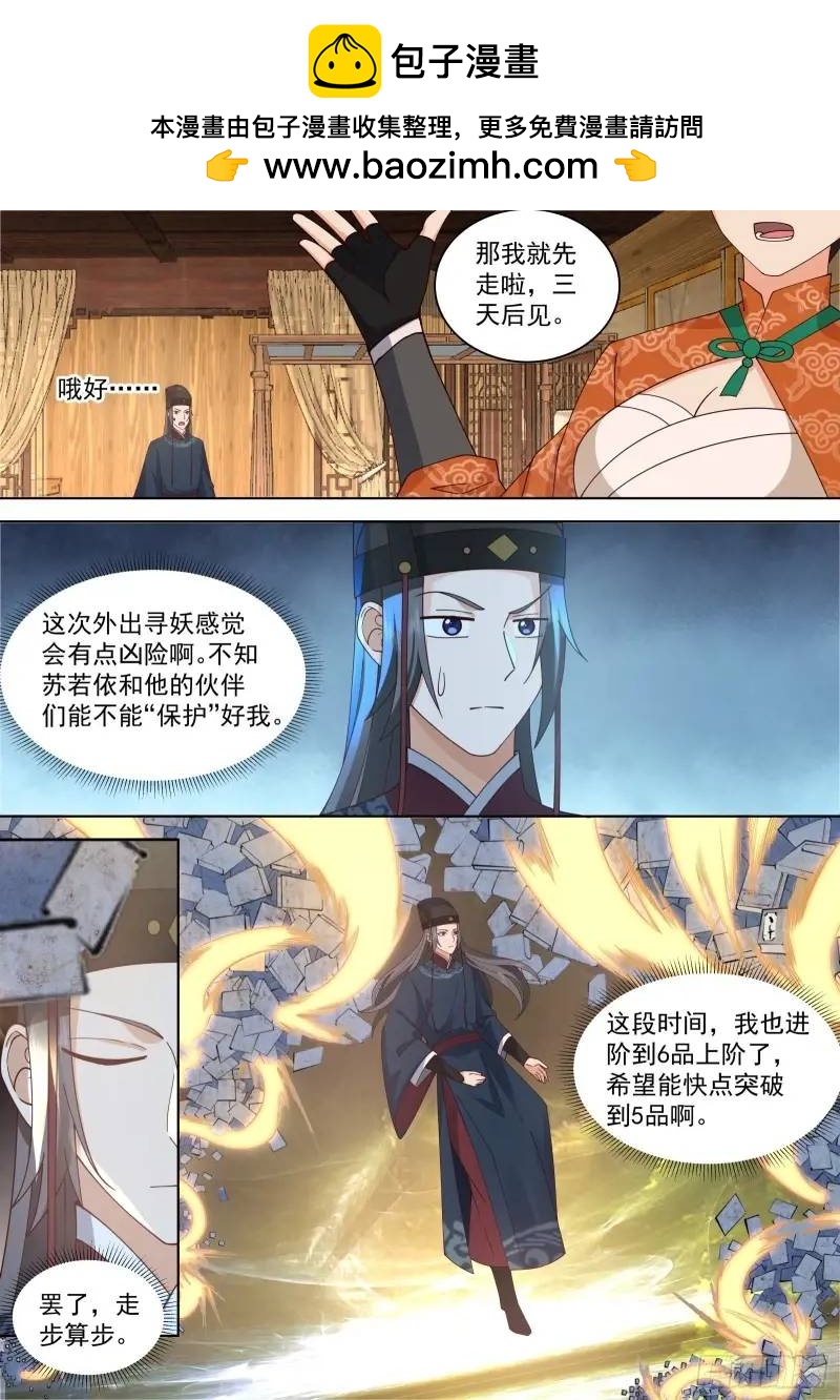 第44话-脱胎换骨-第44话