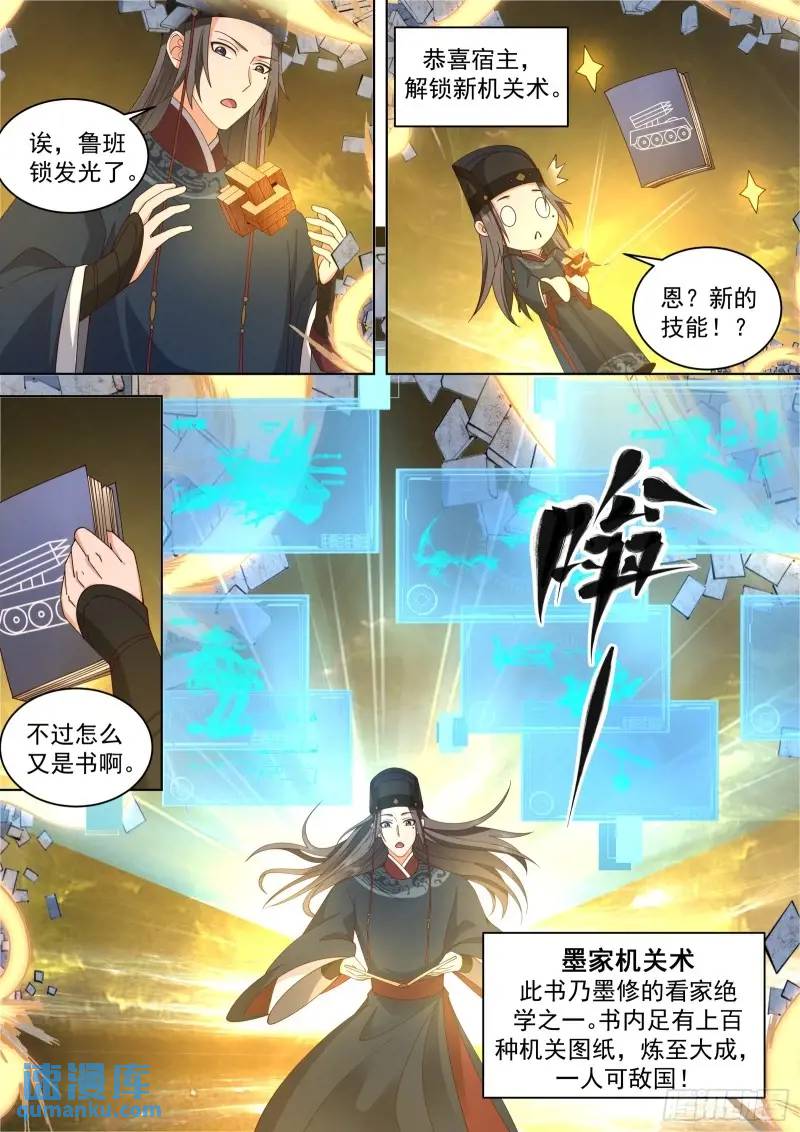 第44话-脱胎换骨-第44话