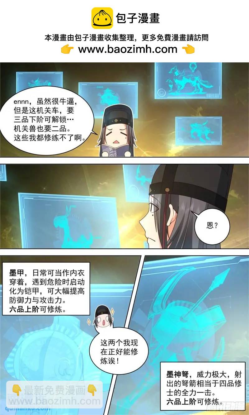 第44话-脱胎换骨-第44话