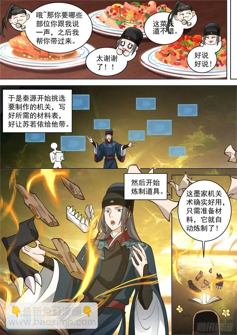 第44话-脱胎换骨-第44话