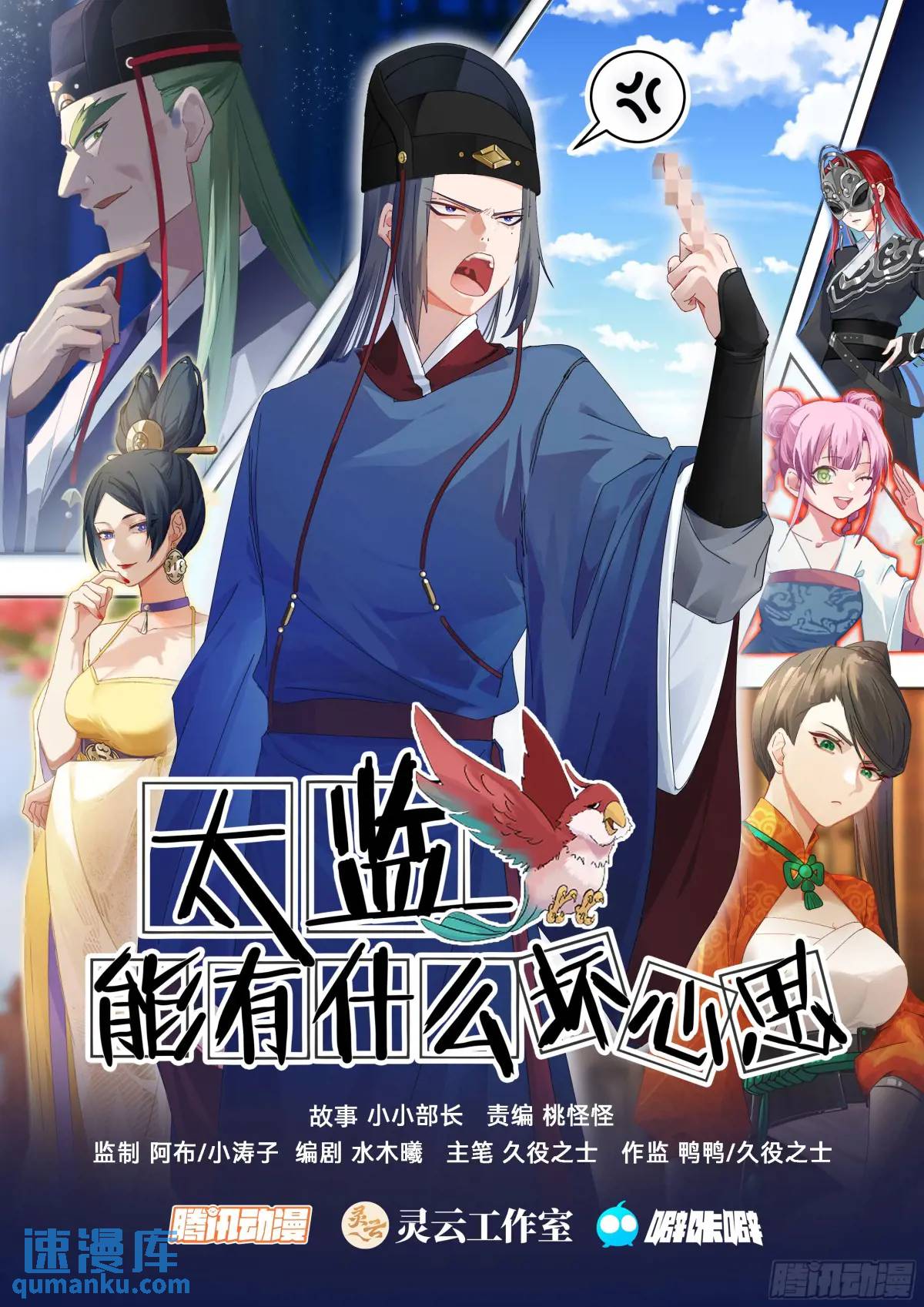第46话-六品妖魔-第46话