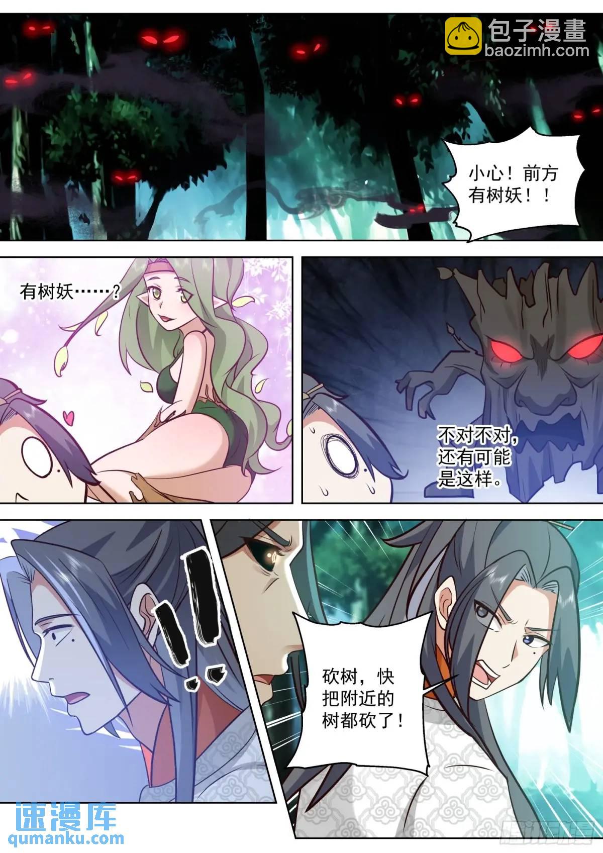 第46话-六品妖魔-第46话