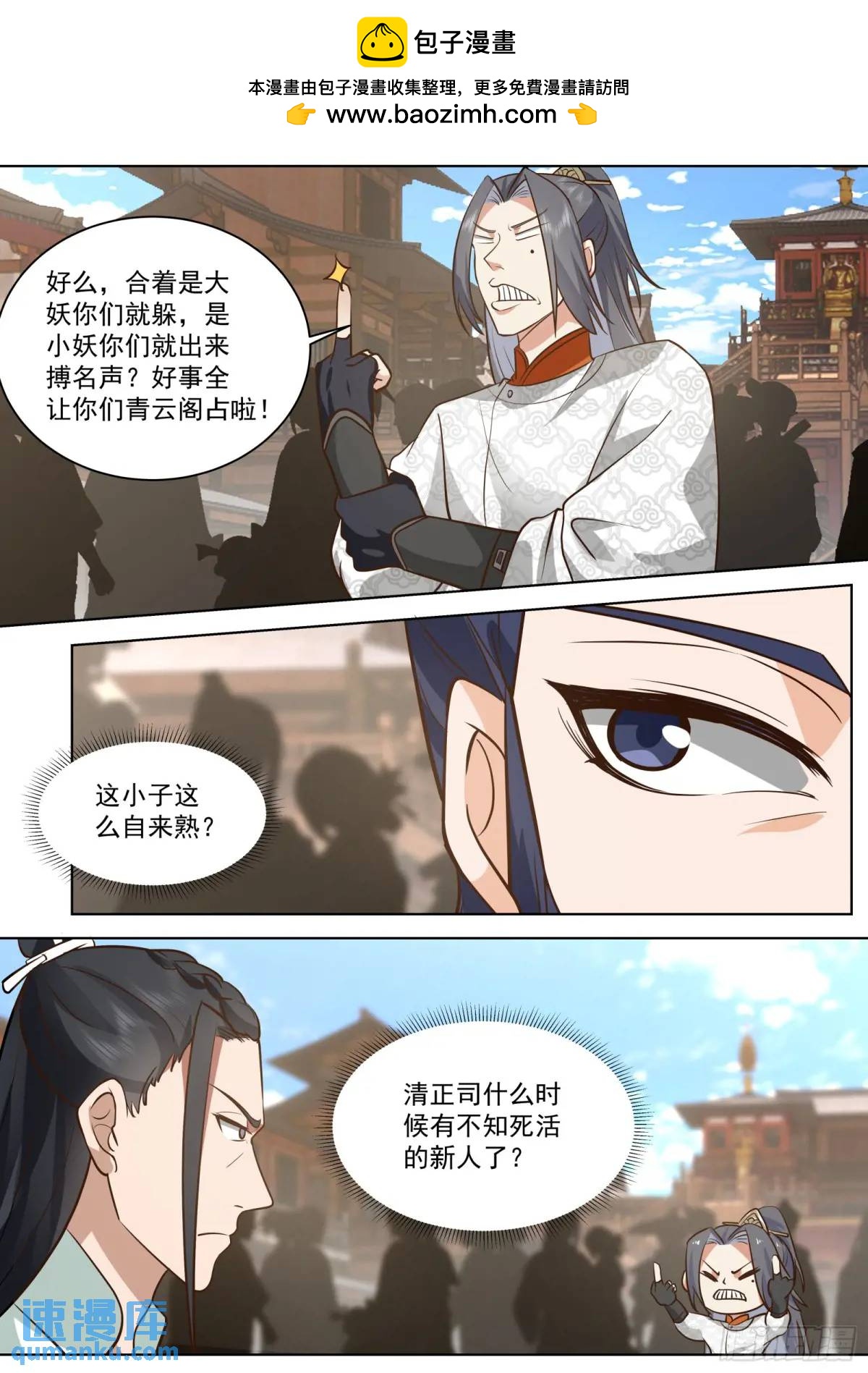 第46话-六品妖魔-第46话