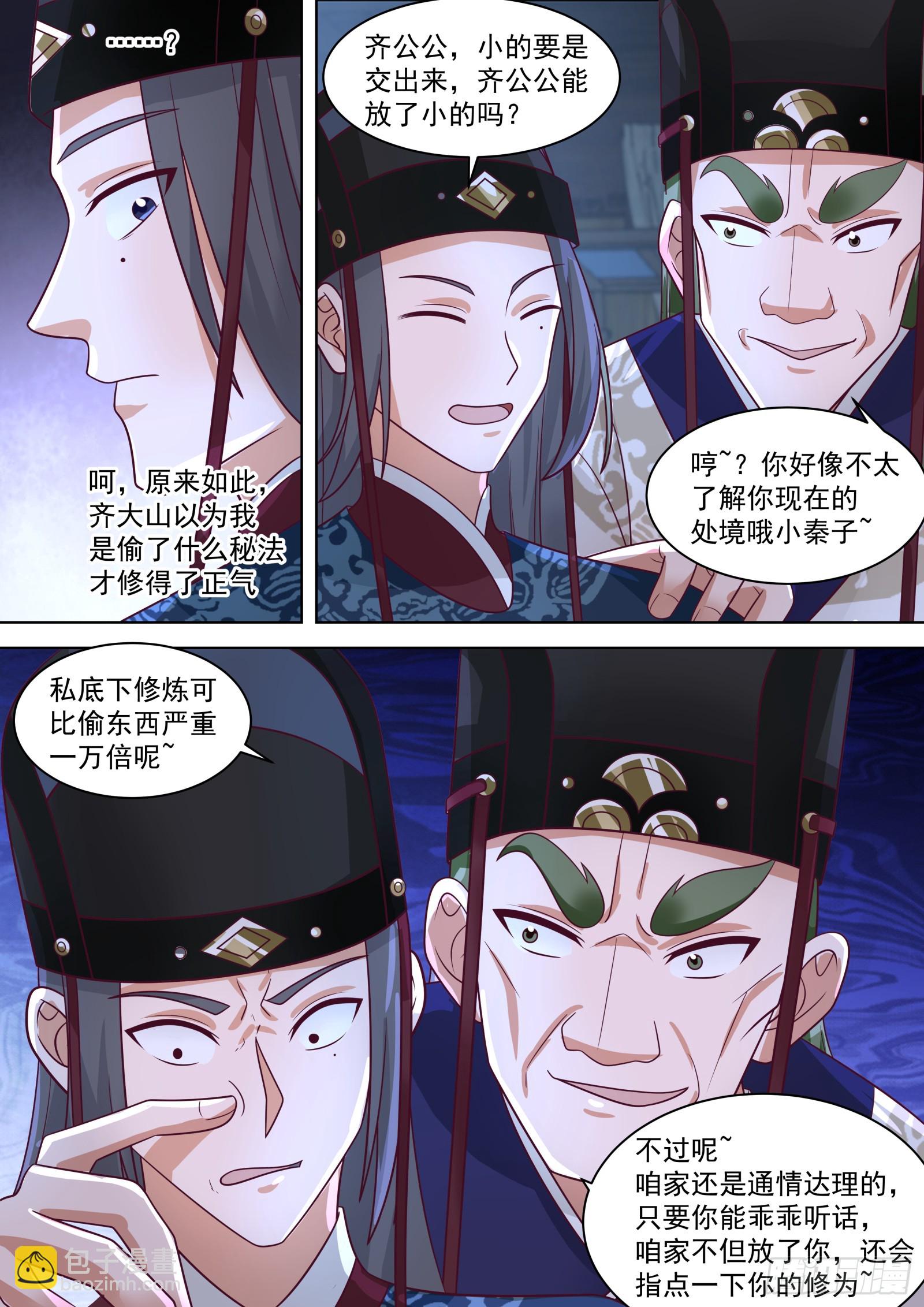 第6话-没实力别给老子装-第6话