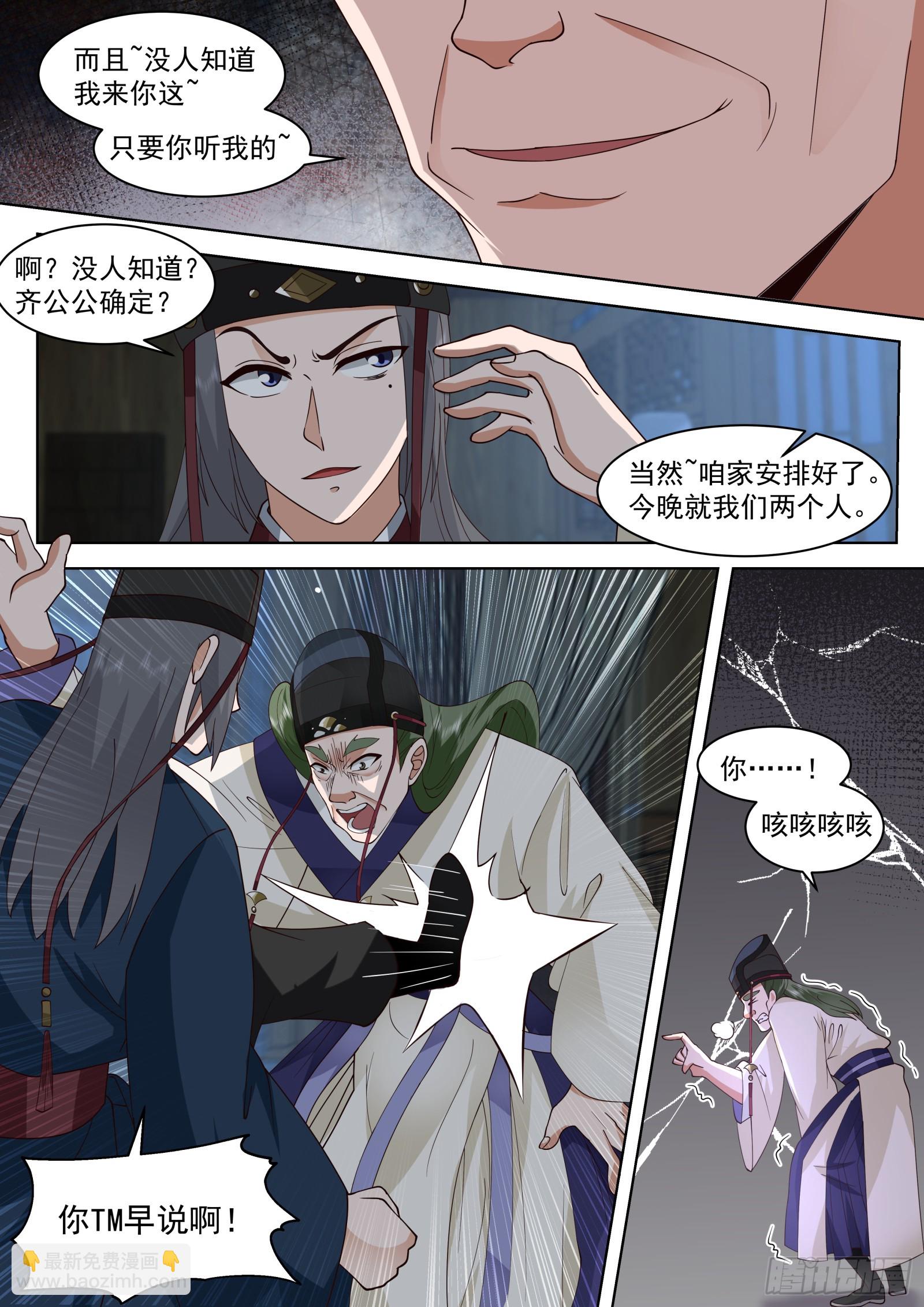 第6话-没实力别给老子装-第6话