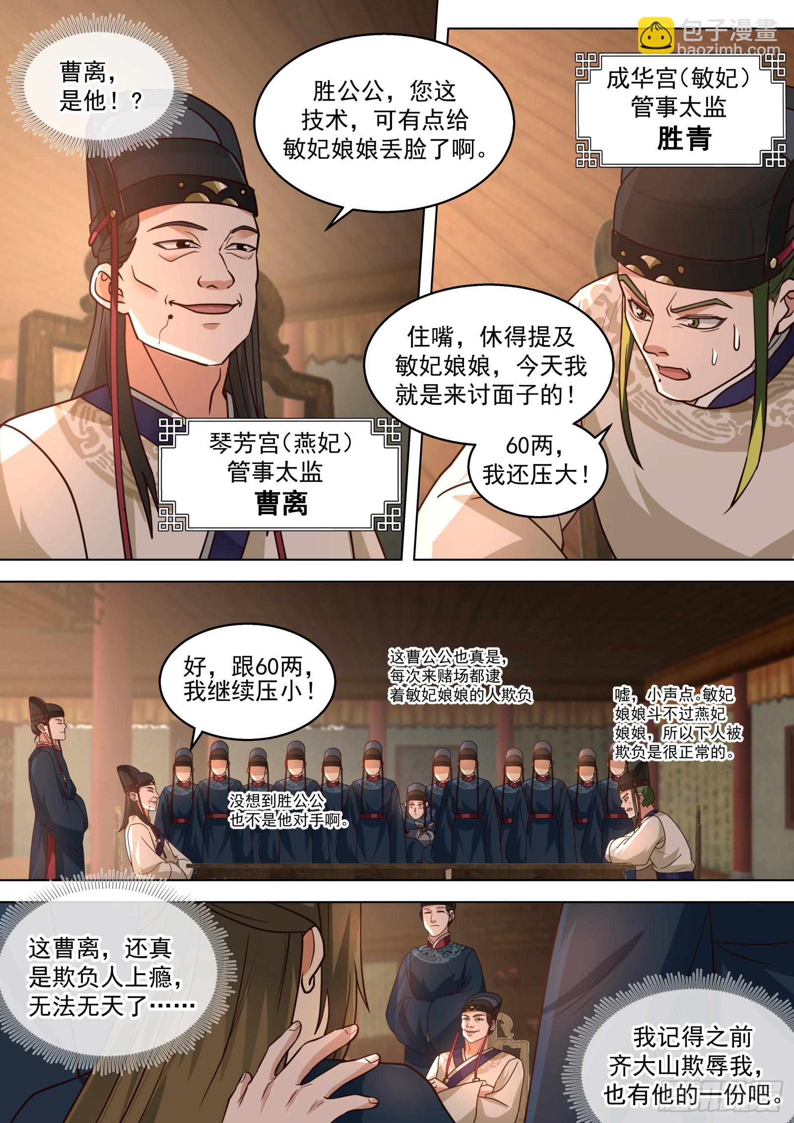 第8话-欢迎来到地下娱乐城-第8话