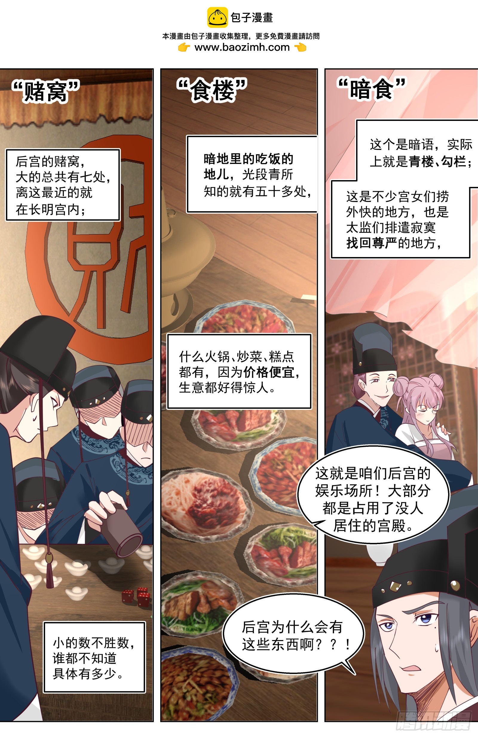 第8话-欢迎来到地下娱乐城-第8话