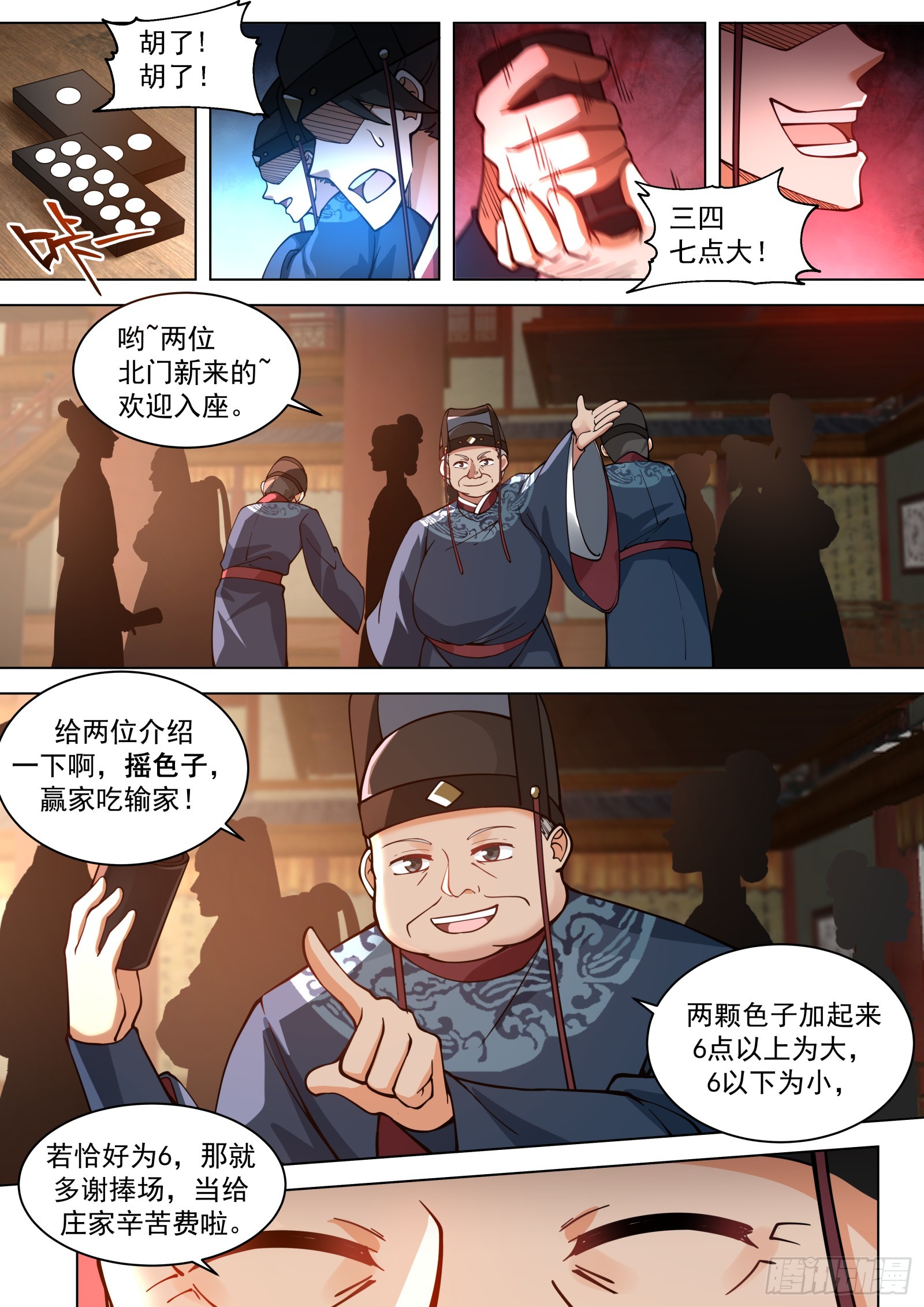 第8话-欢迎来到地下娱乐城-第8话